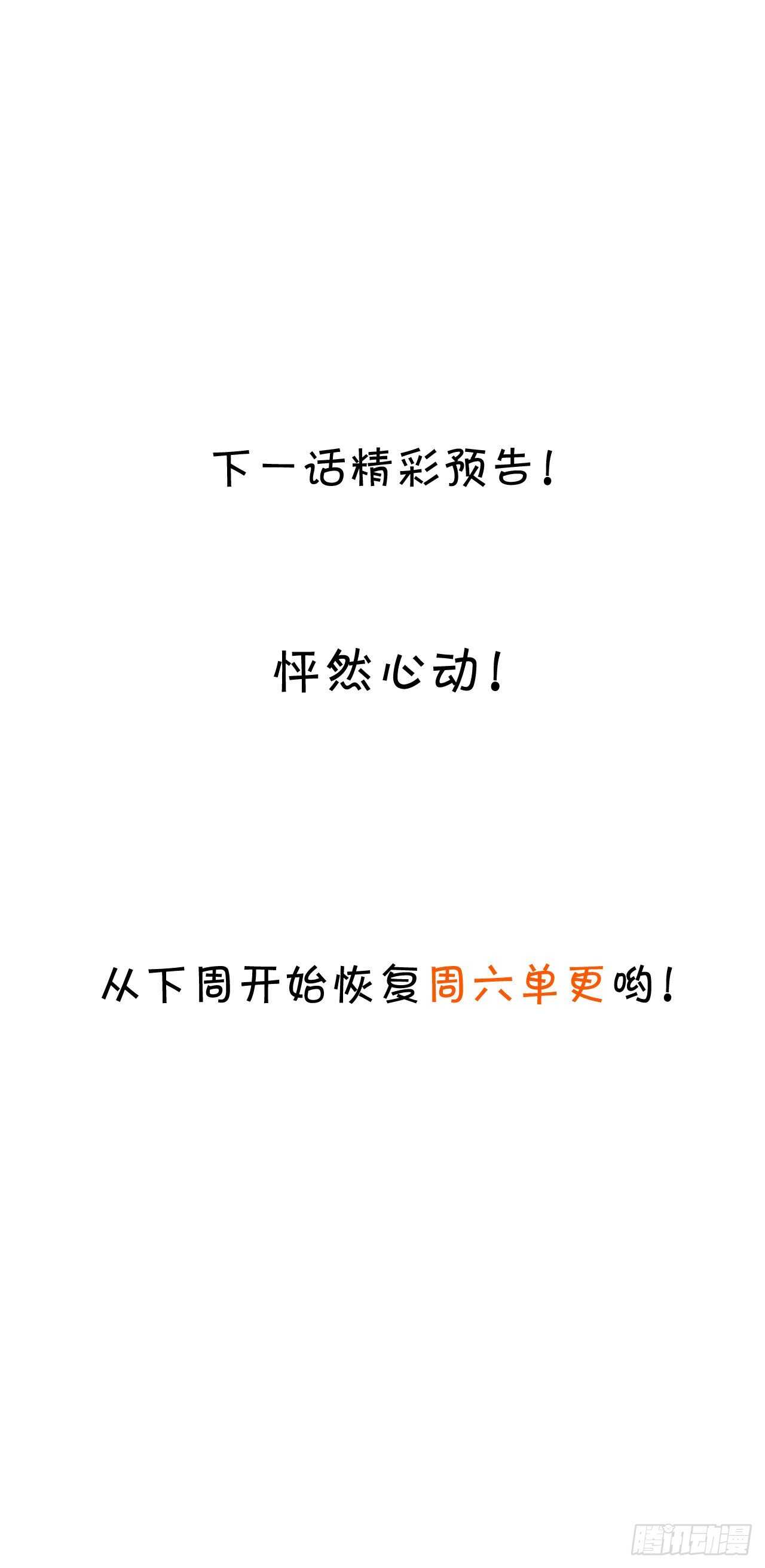 嘘~可不能被发现哦-第128话
