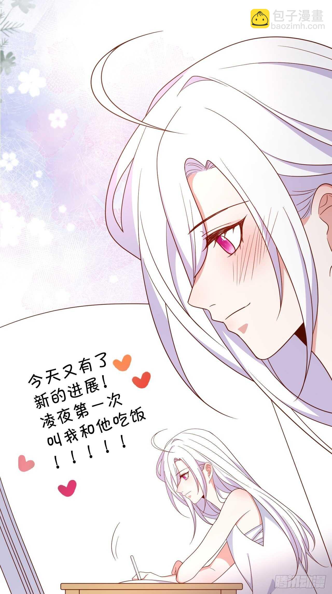 嘘~可不能被发现哦-第128话