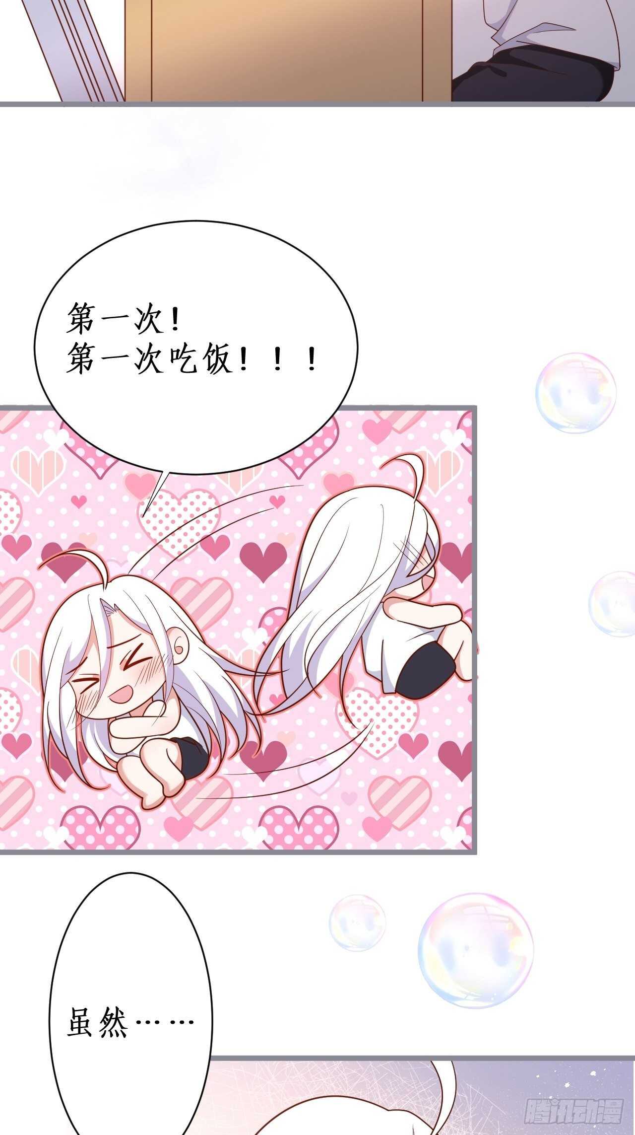 嘘~可不能被发现哦-第128话