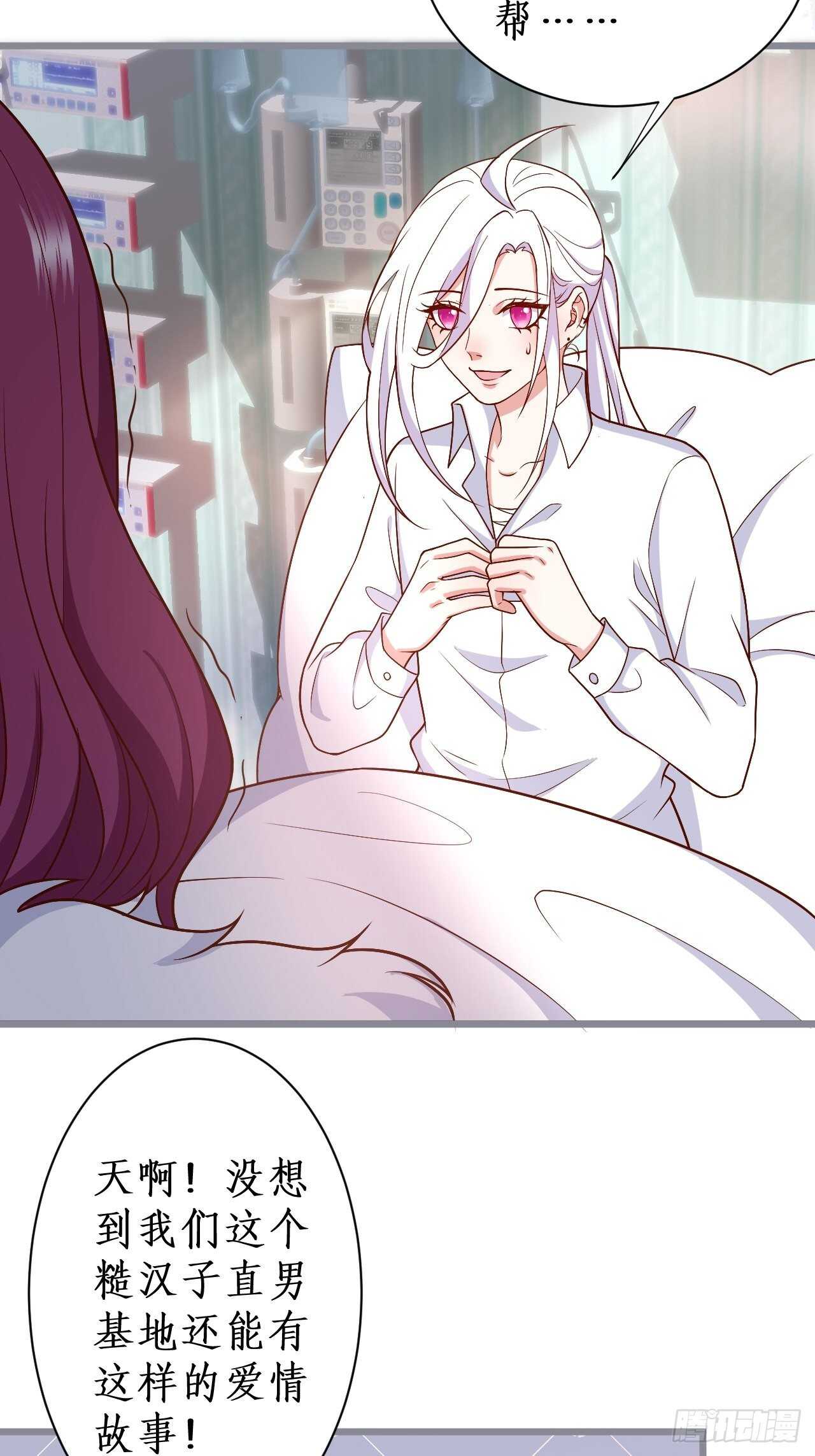 爱的猫叫~谁顶得住？-第130话