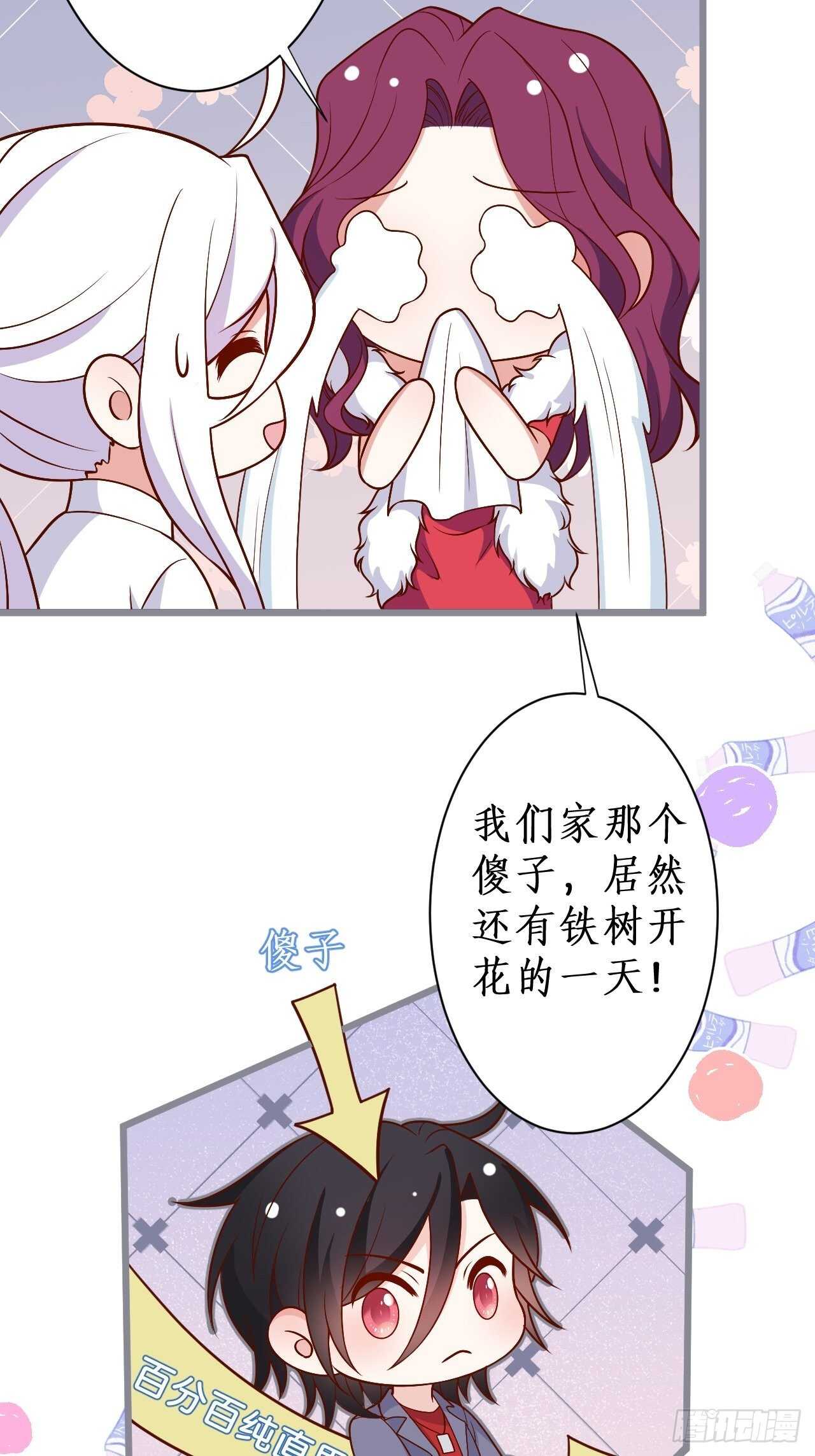 爱的猫叫~谁顶得住？-第130话