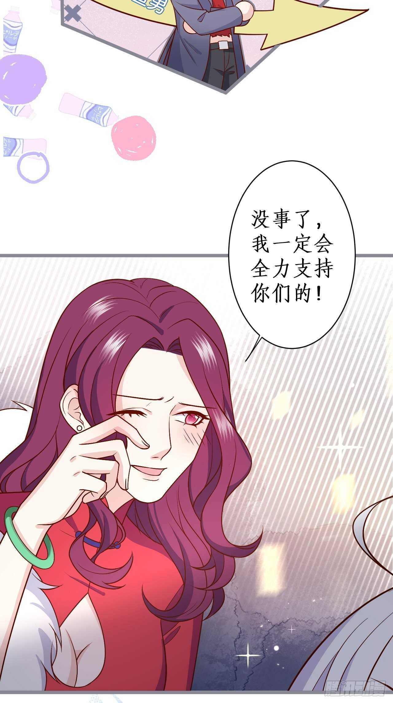 爱的猫叫~谁顶得住？-第130话