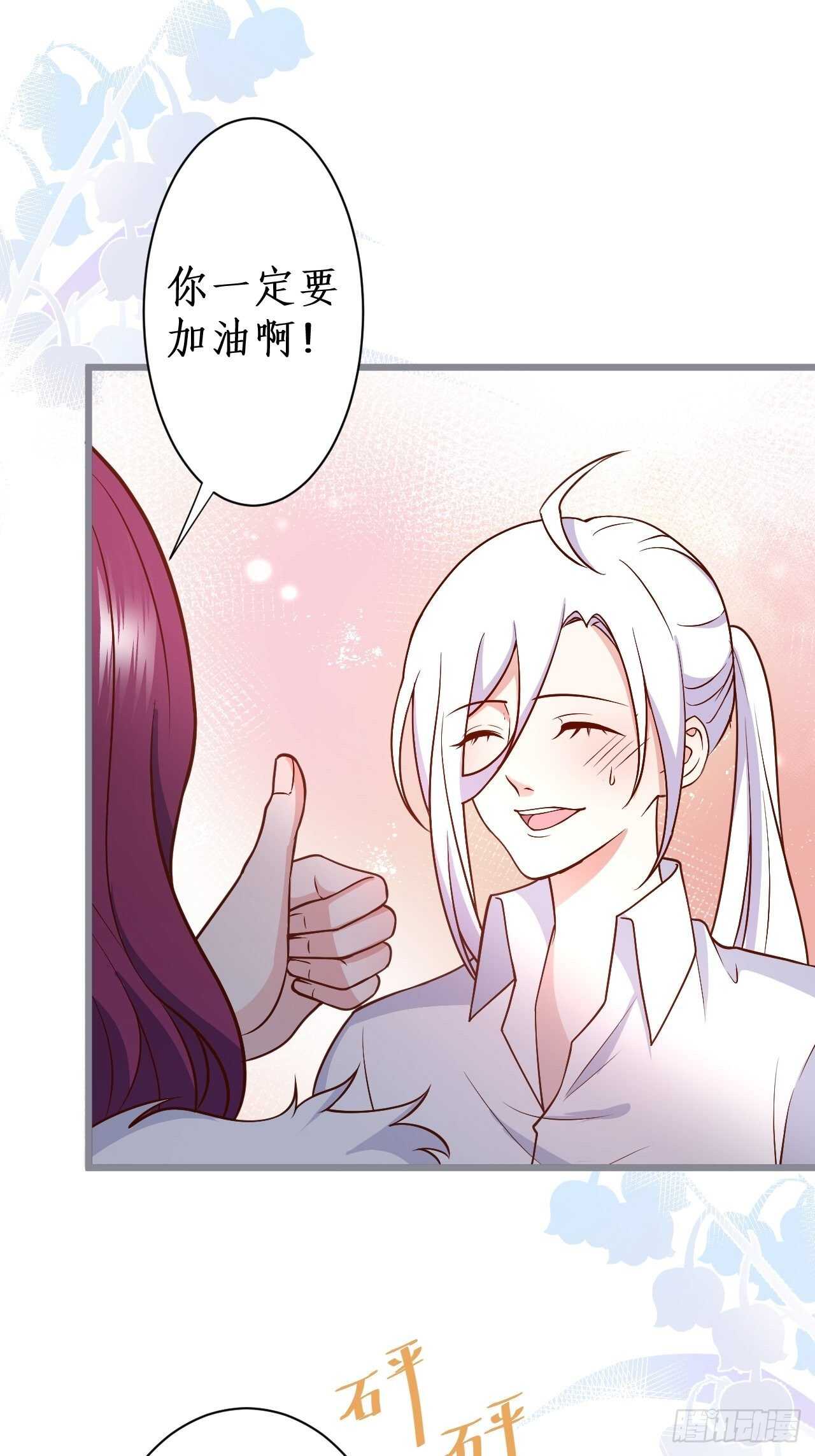 爱的猫叫~谁顶得住？-第130话