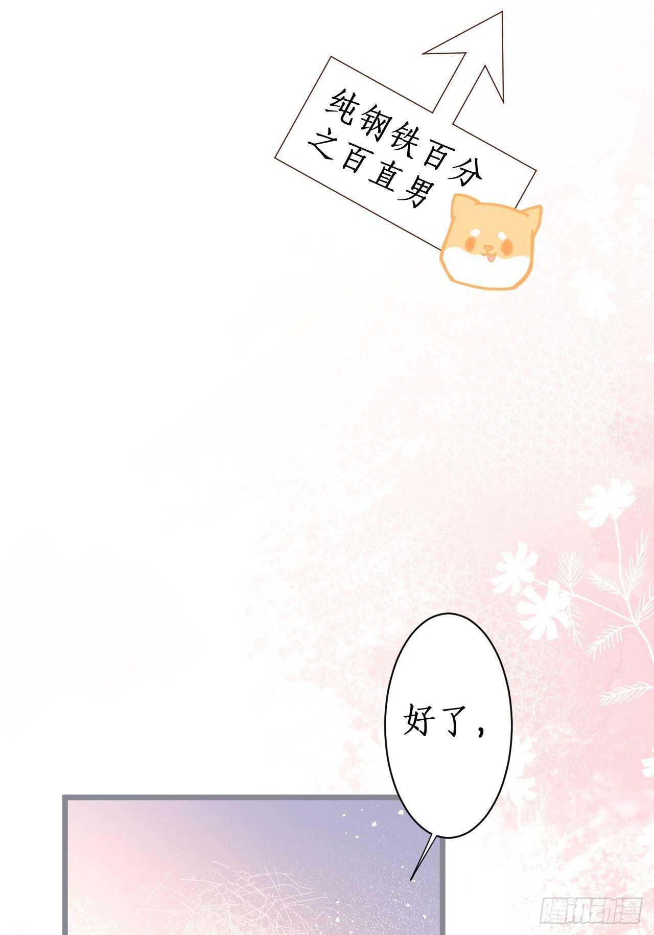 爱的猫叫~谁顶得住？-第130话