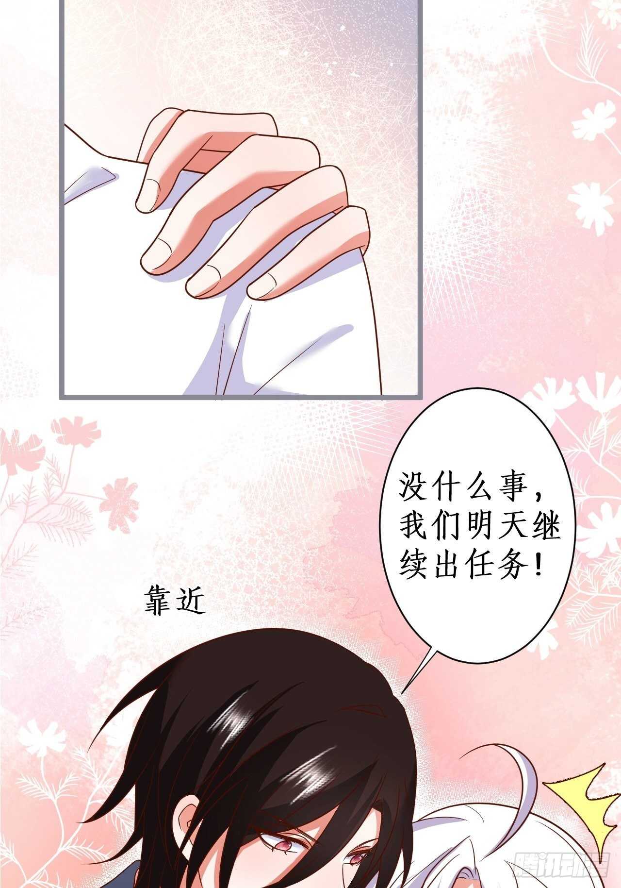 爱的猫叫~谁顶得住？-第130话