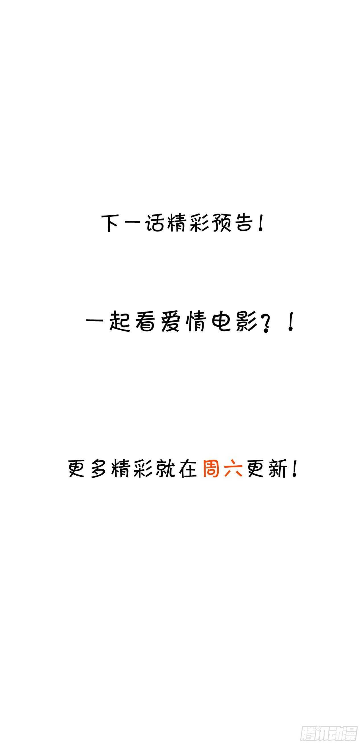 爱的猫叫~谁顶得住？-第130话