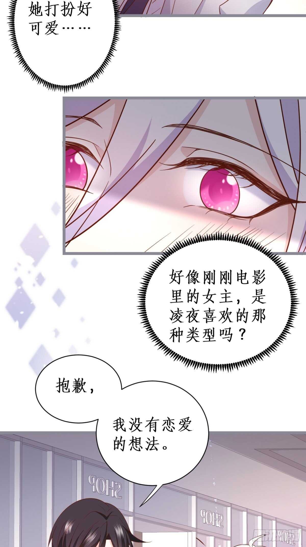 常瑜对阿绯心动？！(1/2)-第132话