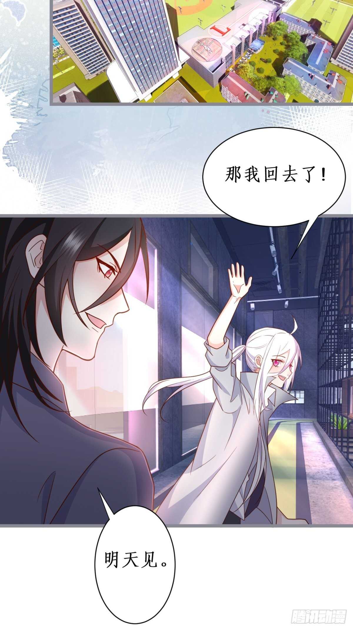 常瑜对阿绯心动？！(1/2)-第132话