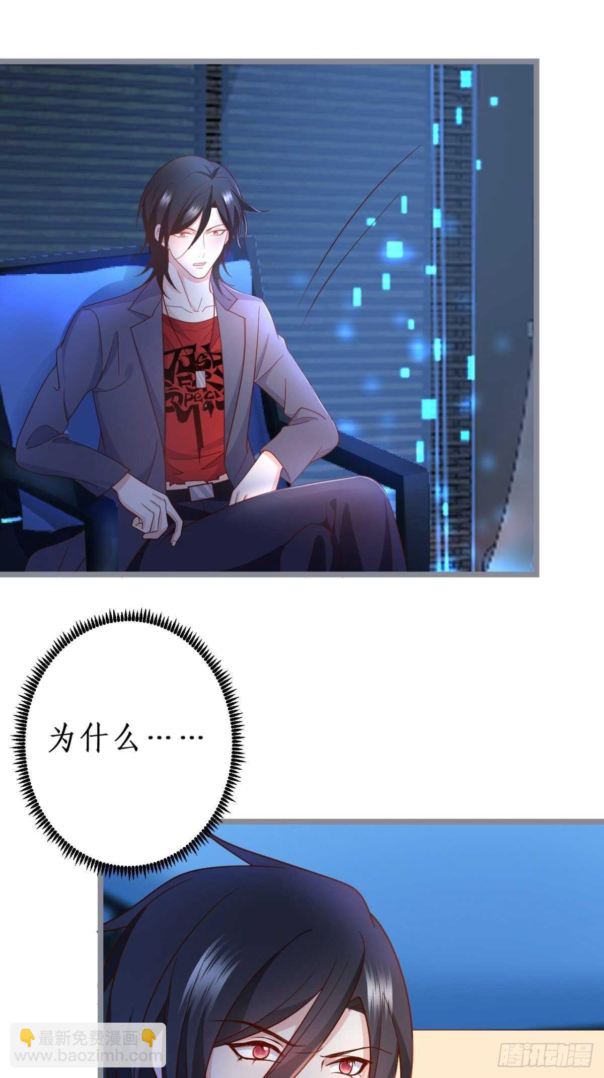 常瑜对阿绯心动？！(1/2)-第132话