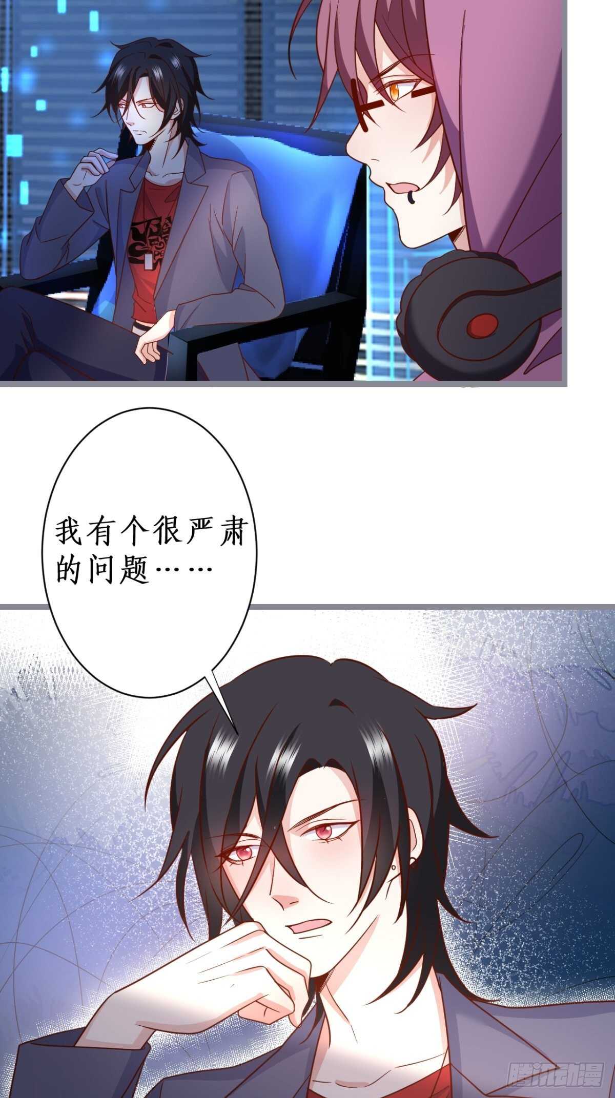 常瑜对阿绯心动？！(1/2)-第132话