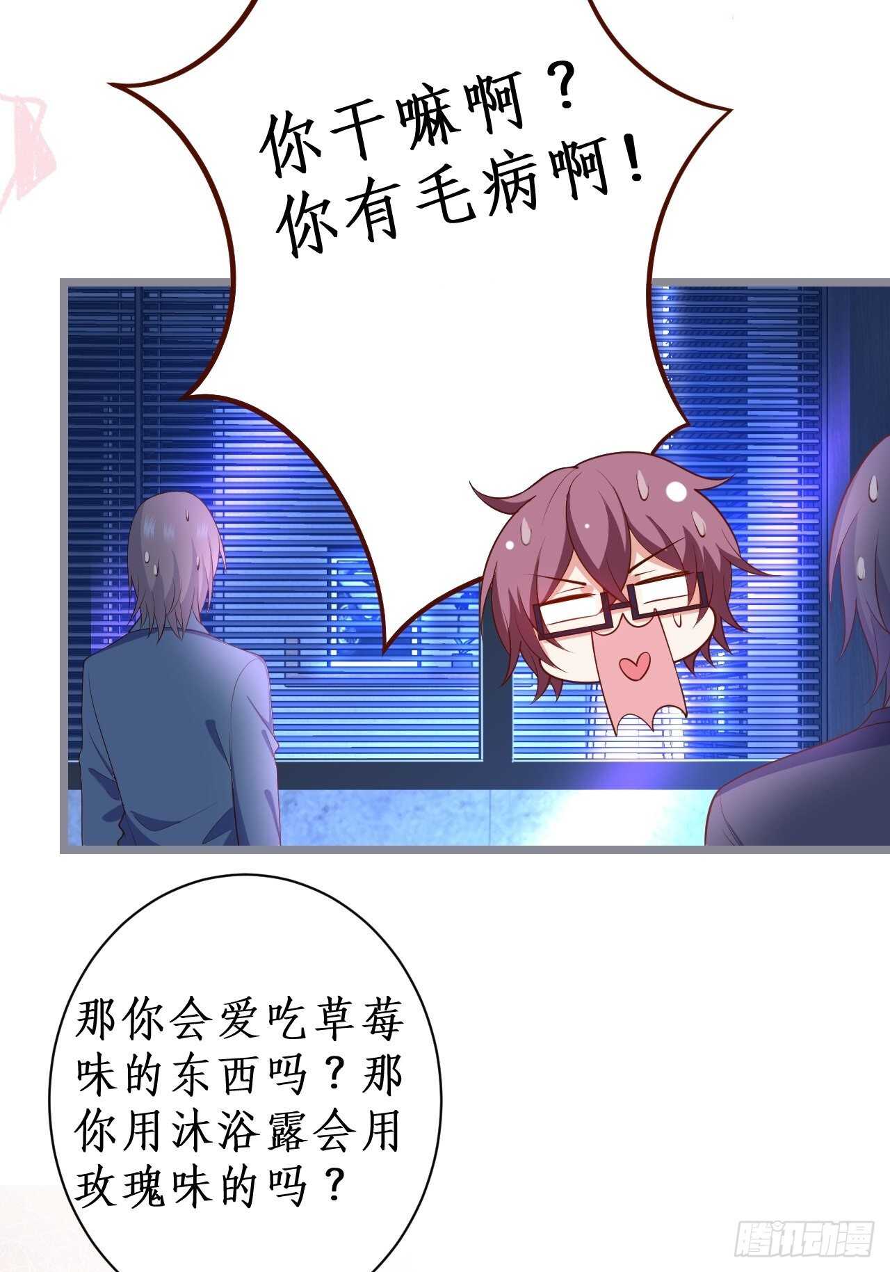 常瑜对阿绯心动？！(1/2)-第132话