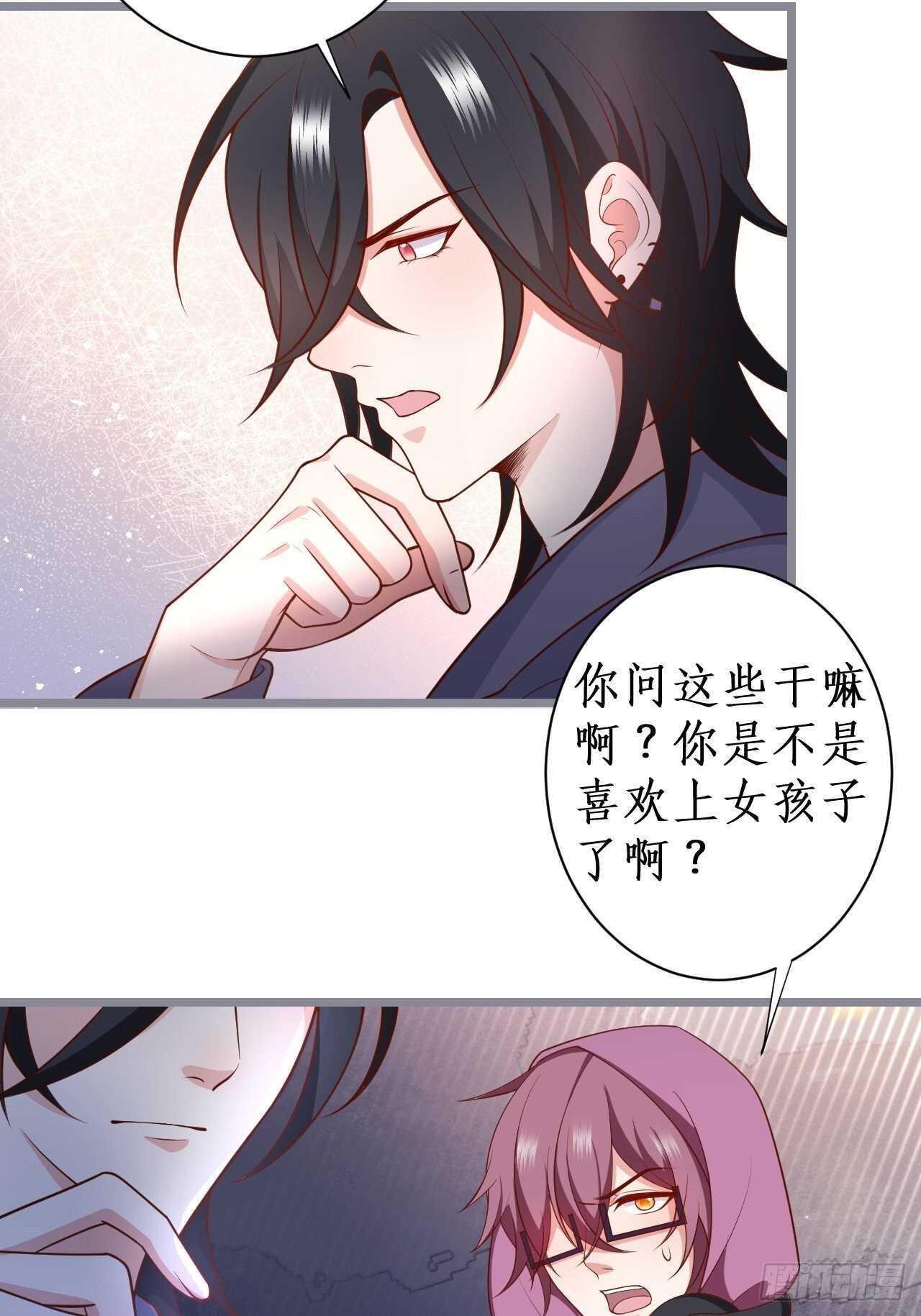常瑜对阿绯心动？！(1/2)-第132话