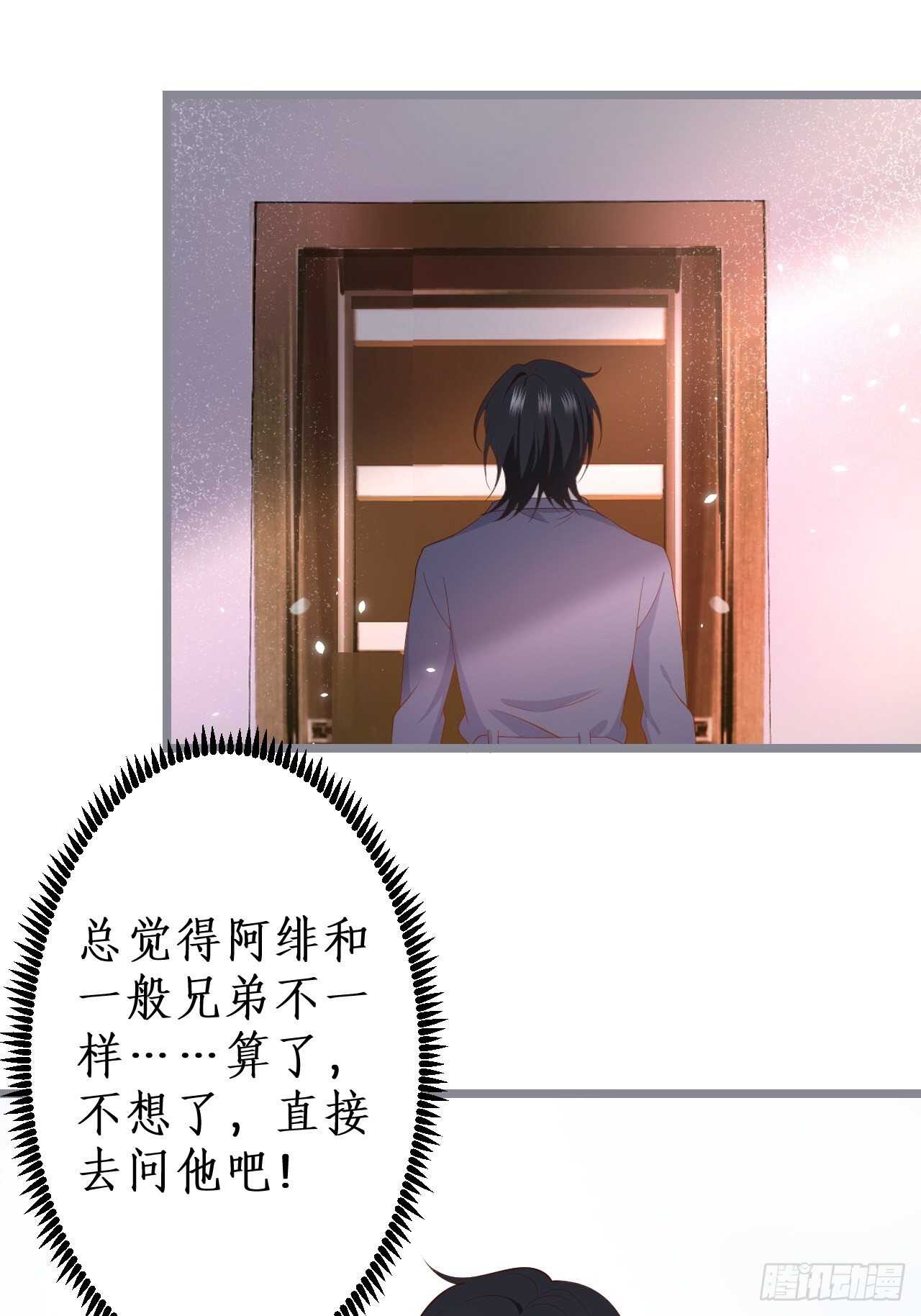 常瑜对阿绯心动？！(1/2)-第132话