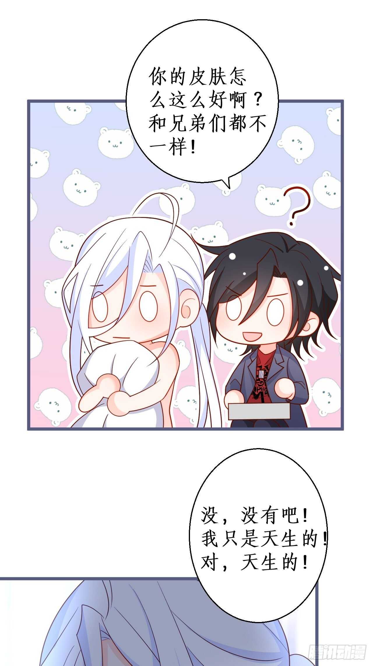 常瑜对阿绯心动？！(1/2)-第132话