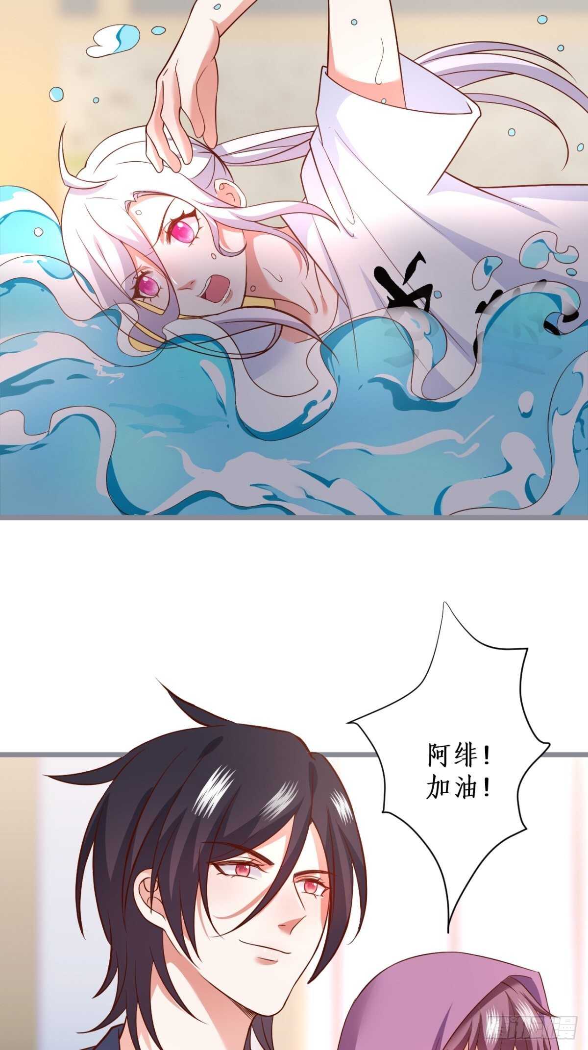 每次看到你就好热~(1/2)-第134话