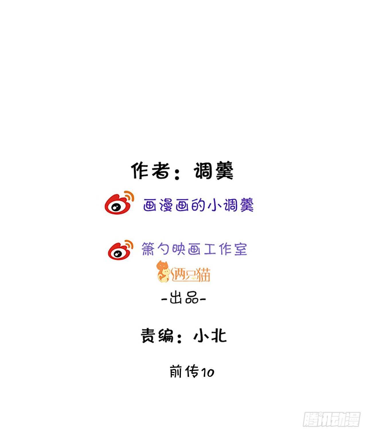 每次看到你就好热~(1/2)-第134话