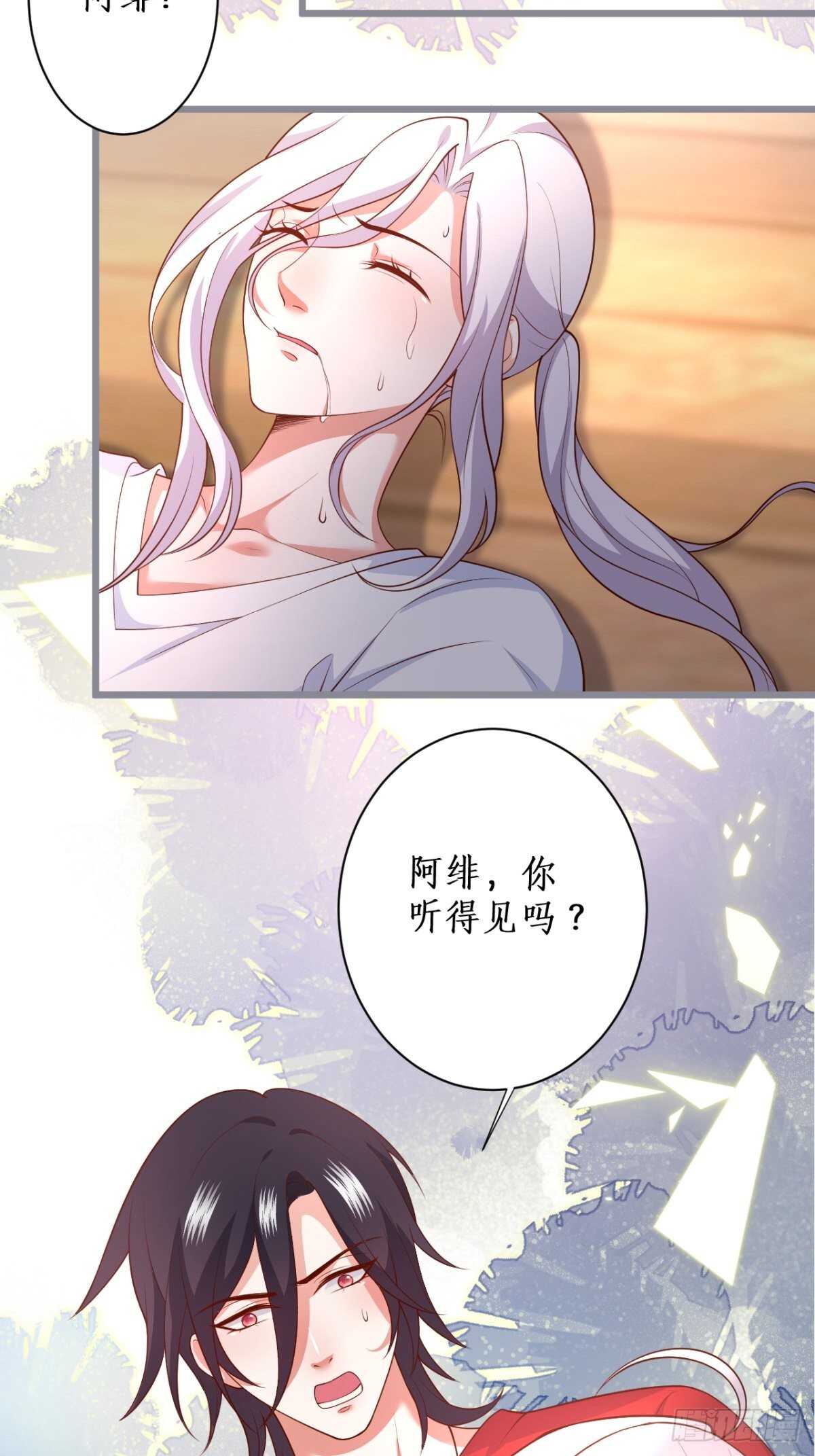 每次看到你就好热~(1/2)-第134话