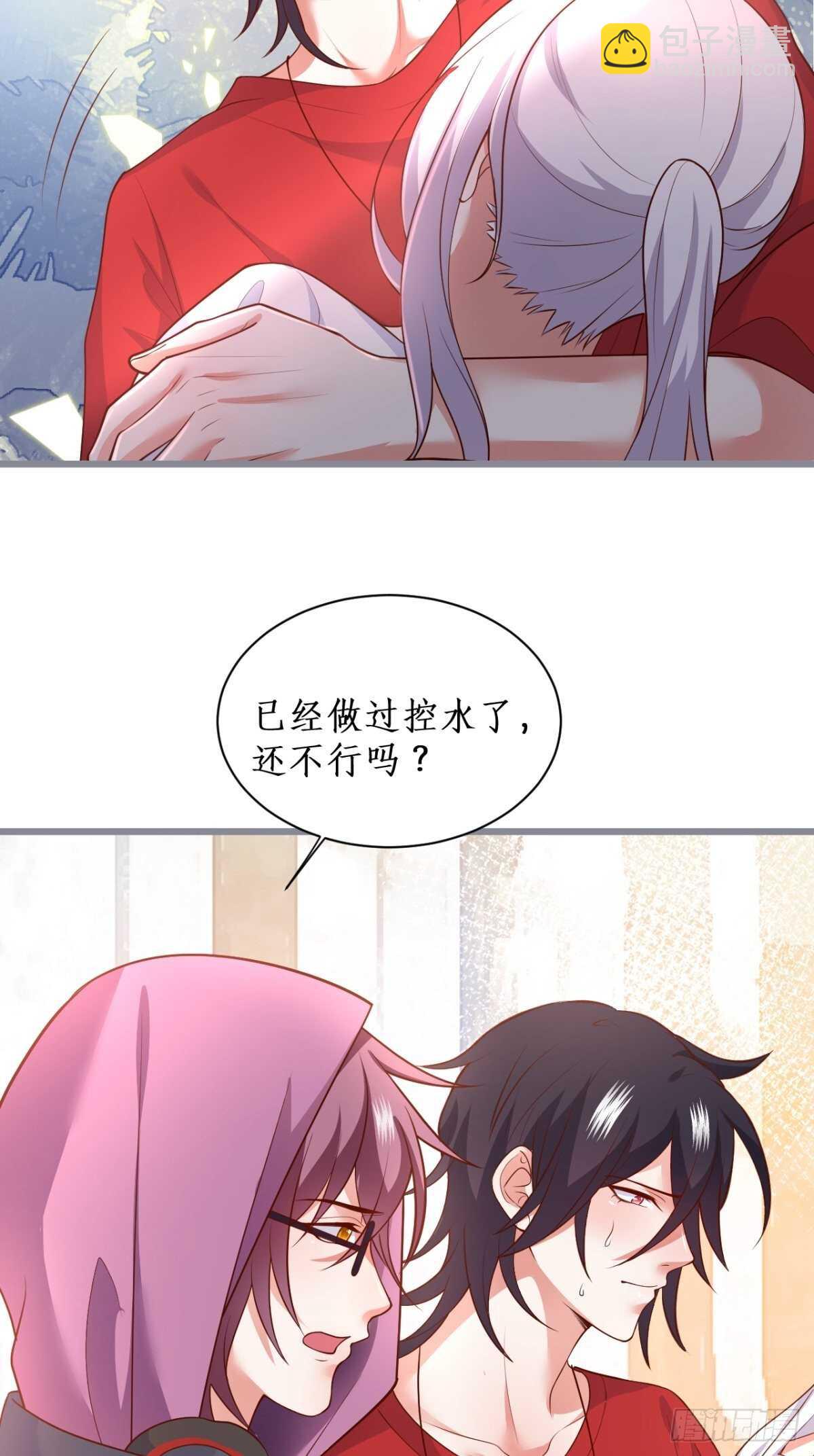 每次看到你就好热~(1/2)-第134话