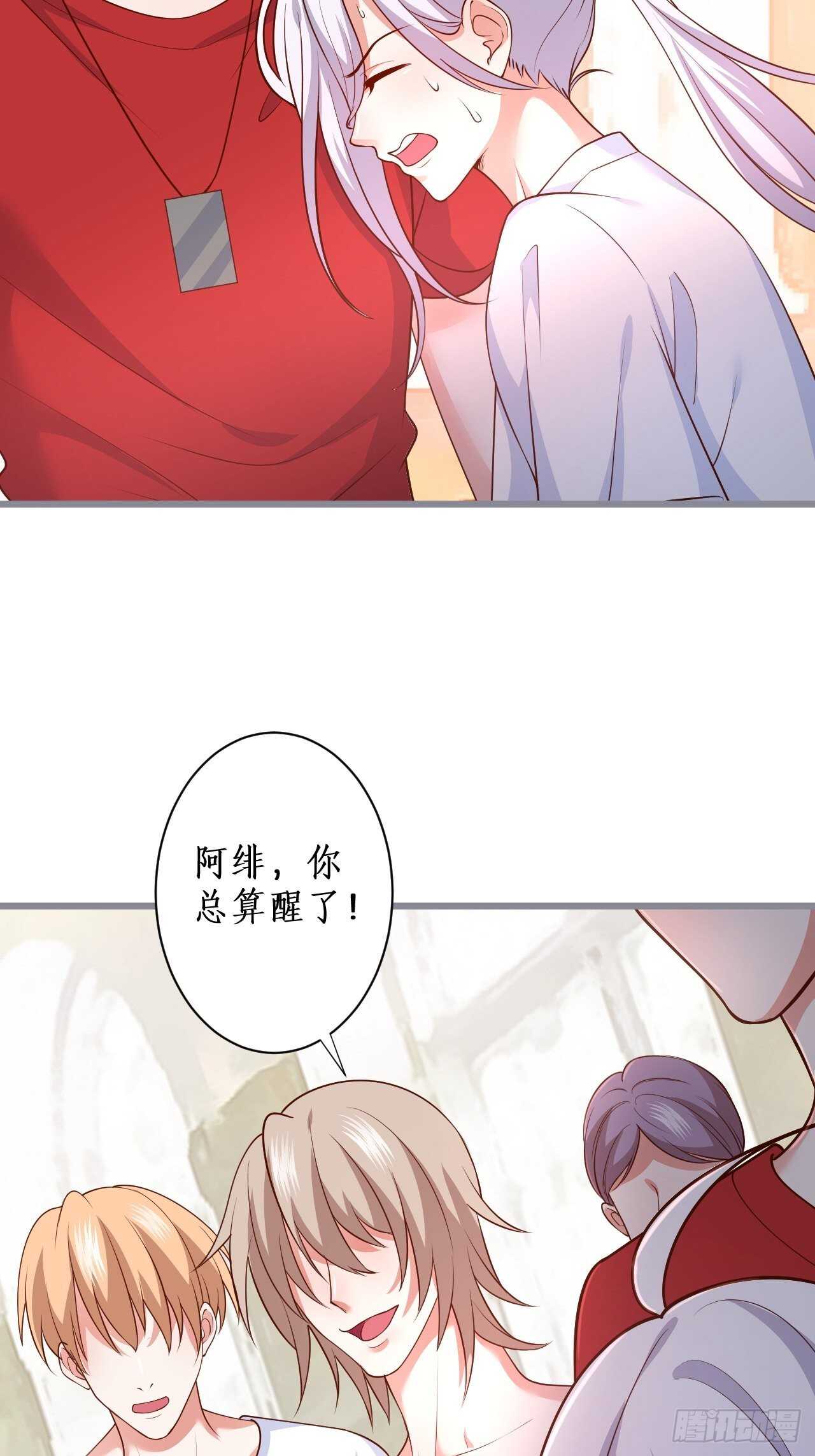 每次看到你就好热~(1/2)-第134话