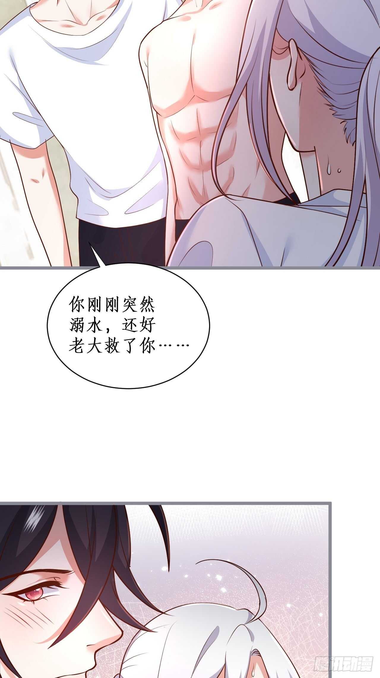 每次看到你就好热~(1/2)-第134话