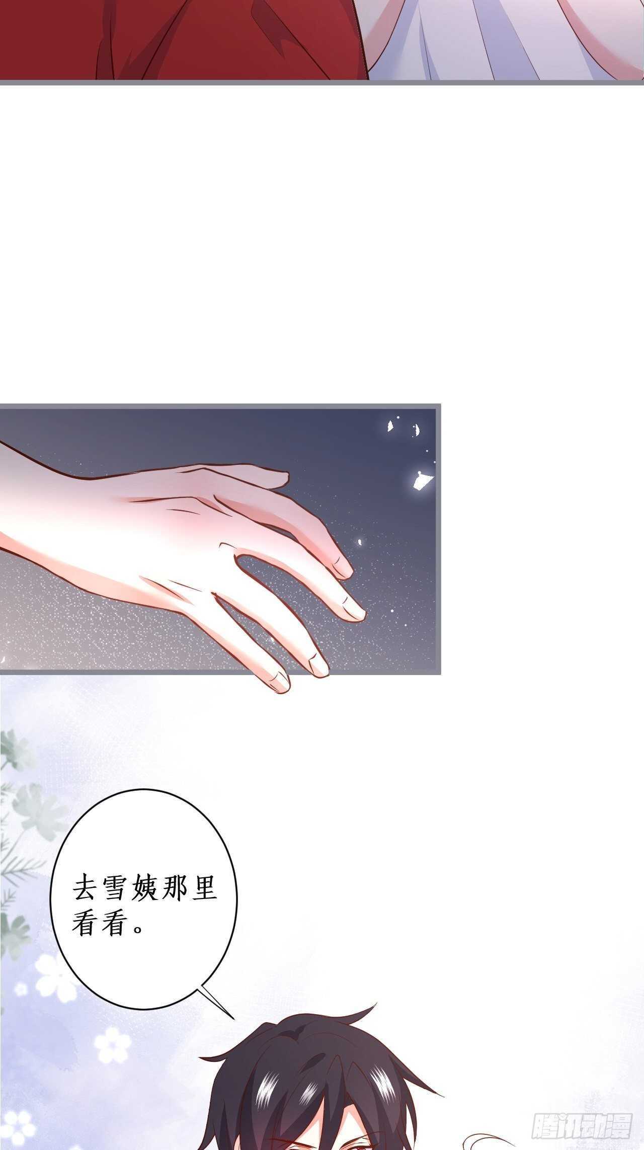 每次看到你就好热~(1/2)-第134话