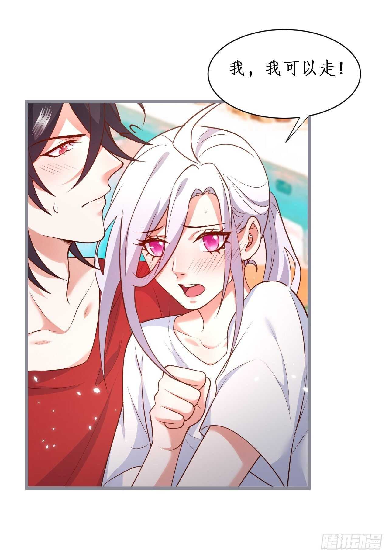 每次看到你就好热~(1/2)-第134话