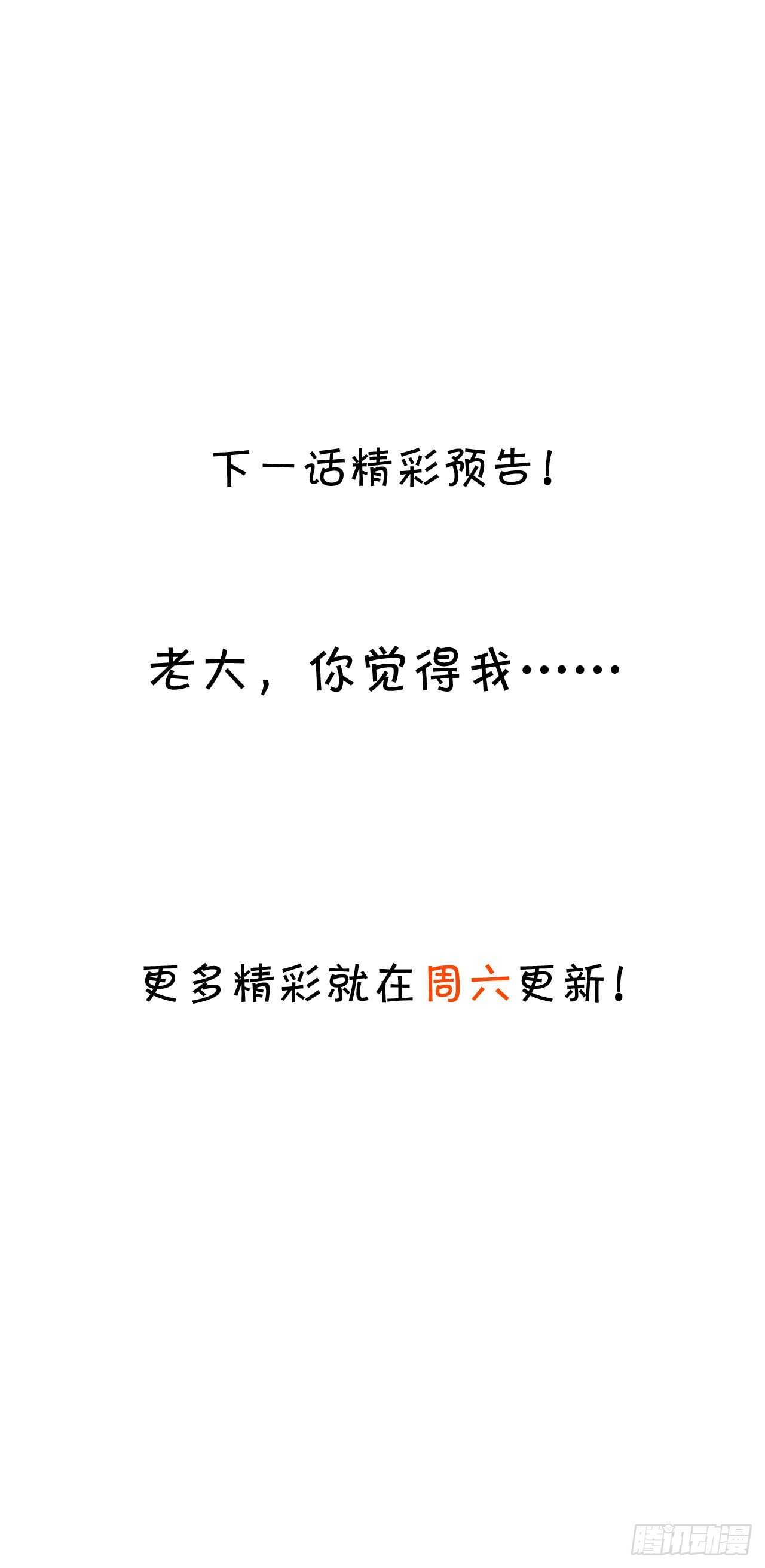 每次看到你就好热~(1/2)-第134话
