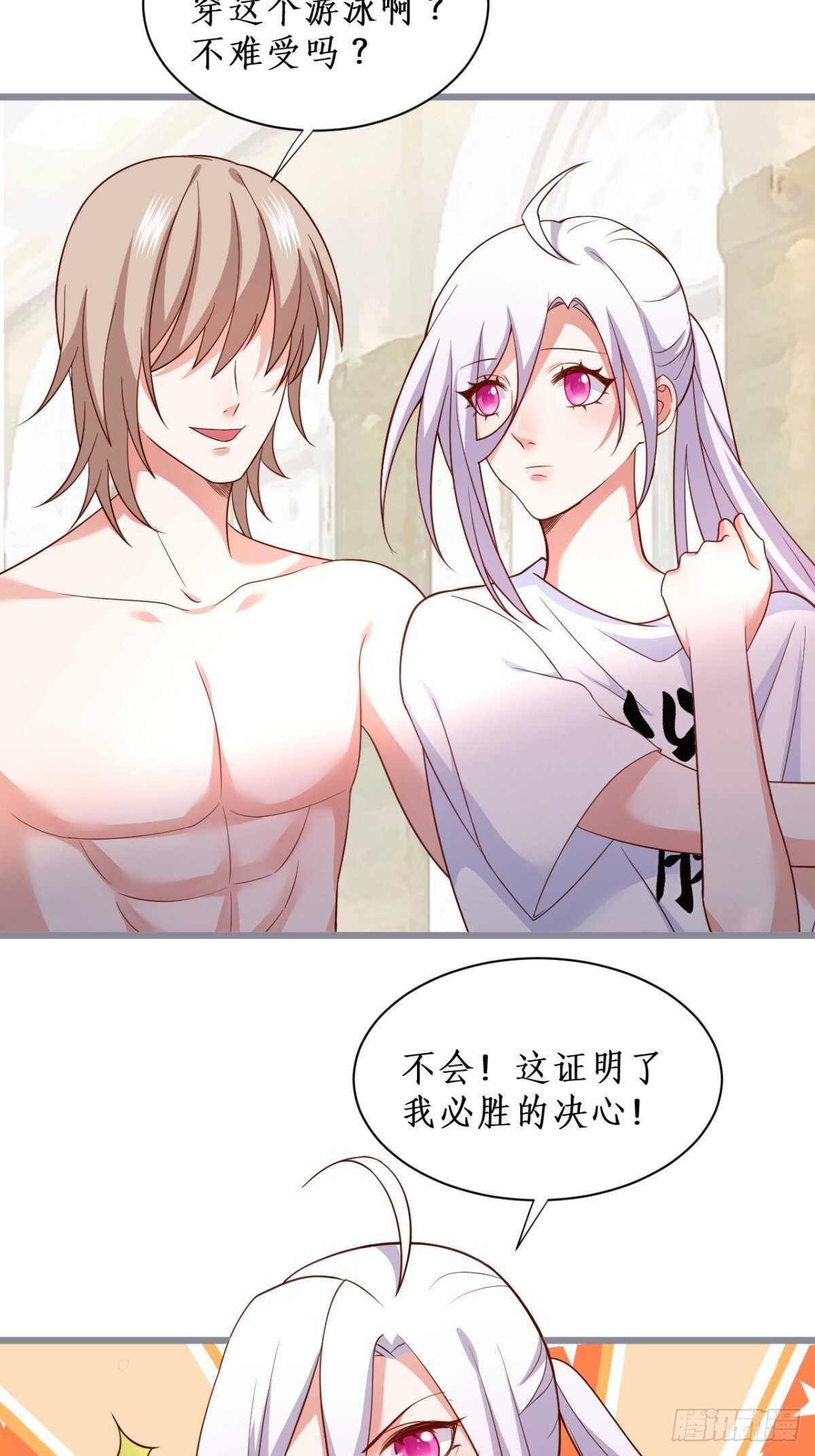 每次看到你就好热~(1/2)-第134话