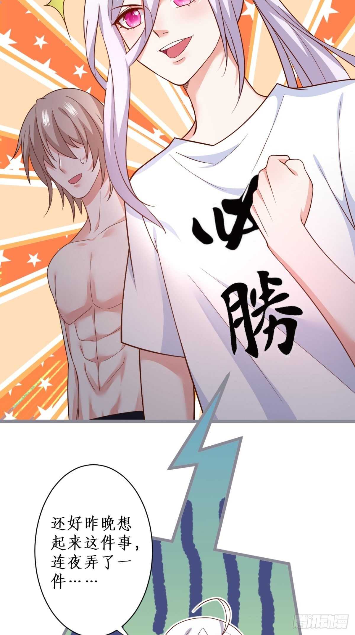 每次看到你就好热~(1/2)-第134话
