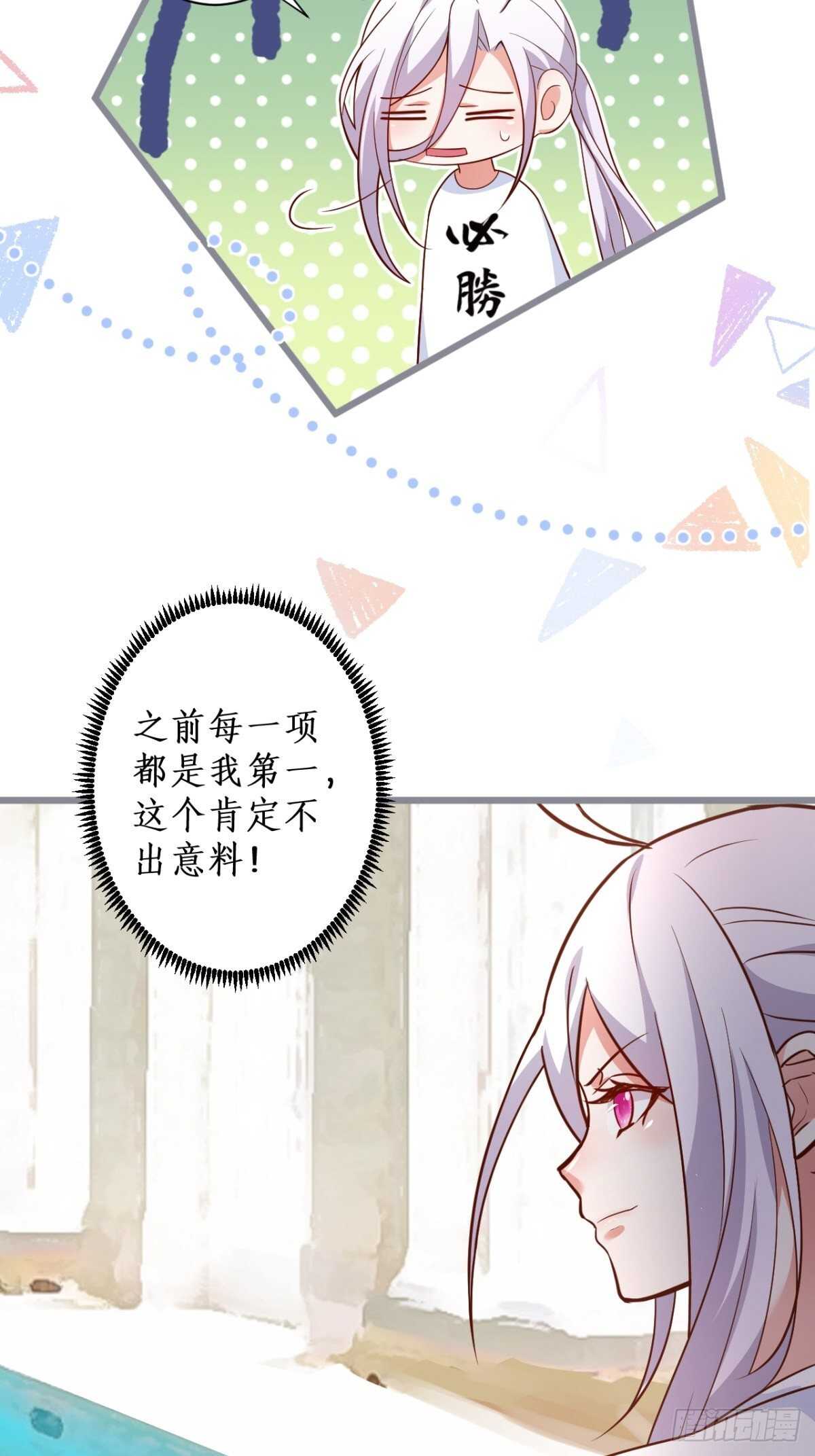 每次看到你就好热~(1/2)-第134话