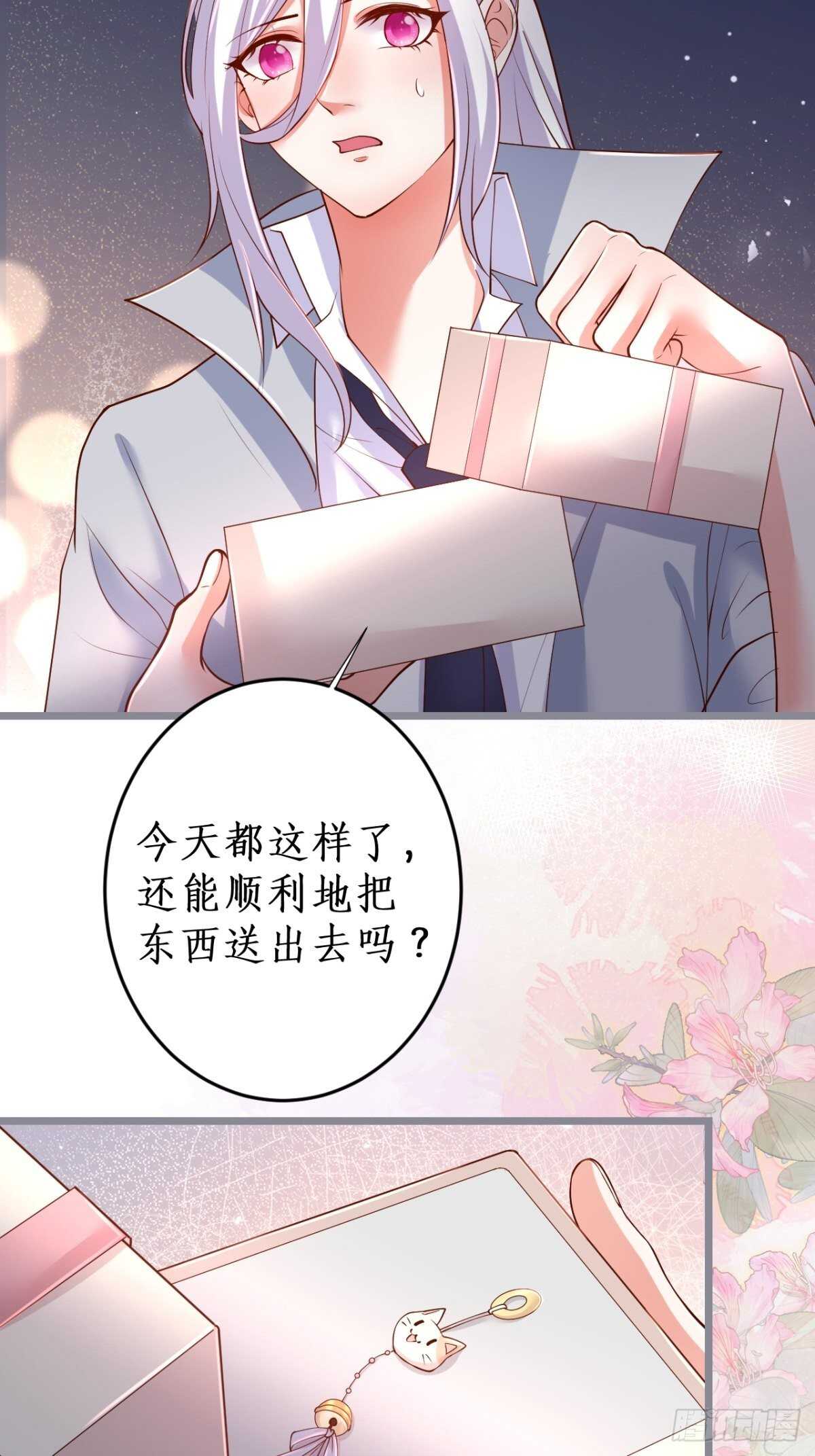 凌夜求婚！常瑜叛变？(1/2)-第136话