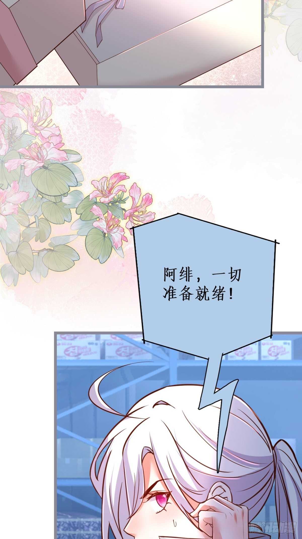 凌夜求婚！常瑜叛变？(1/2)-第136话