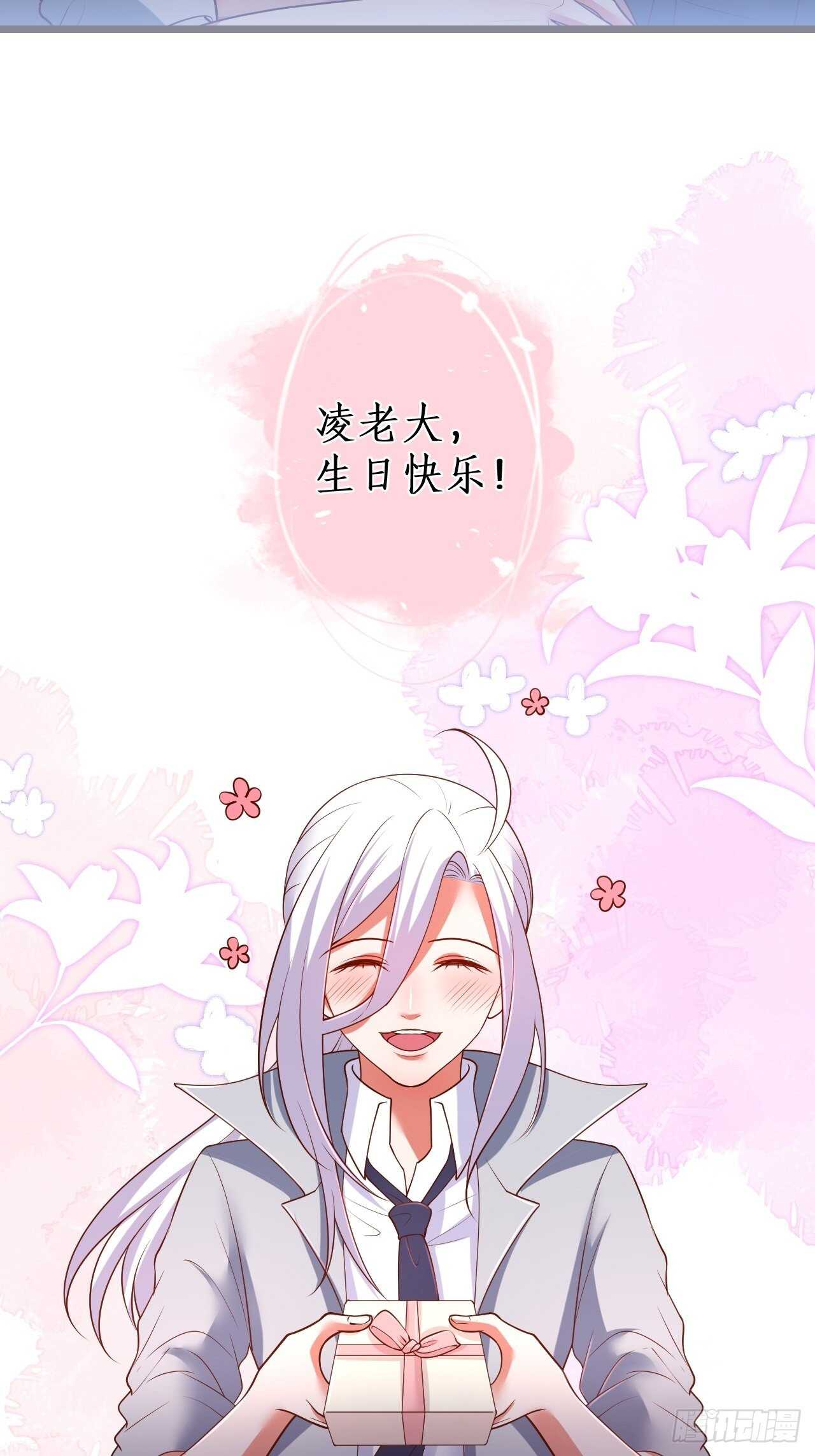 凌夜求婚！常瑜叛变？(1/2)-第136话