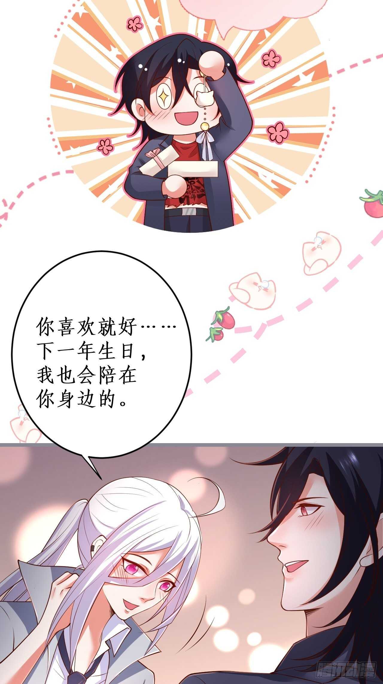 凌夜求婚！常瑜叛变？(1/2)-第136话