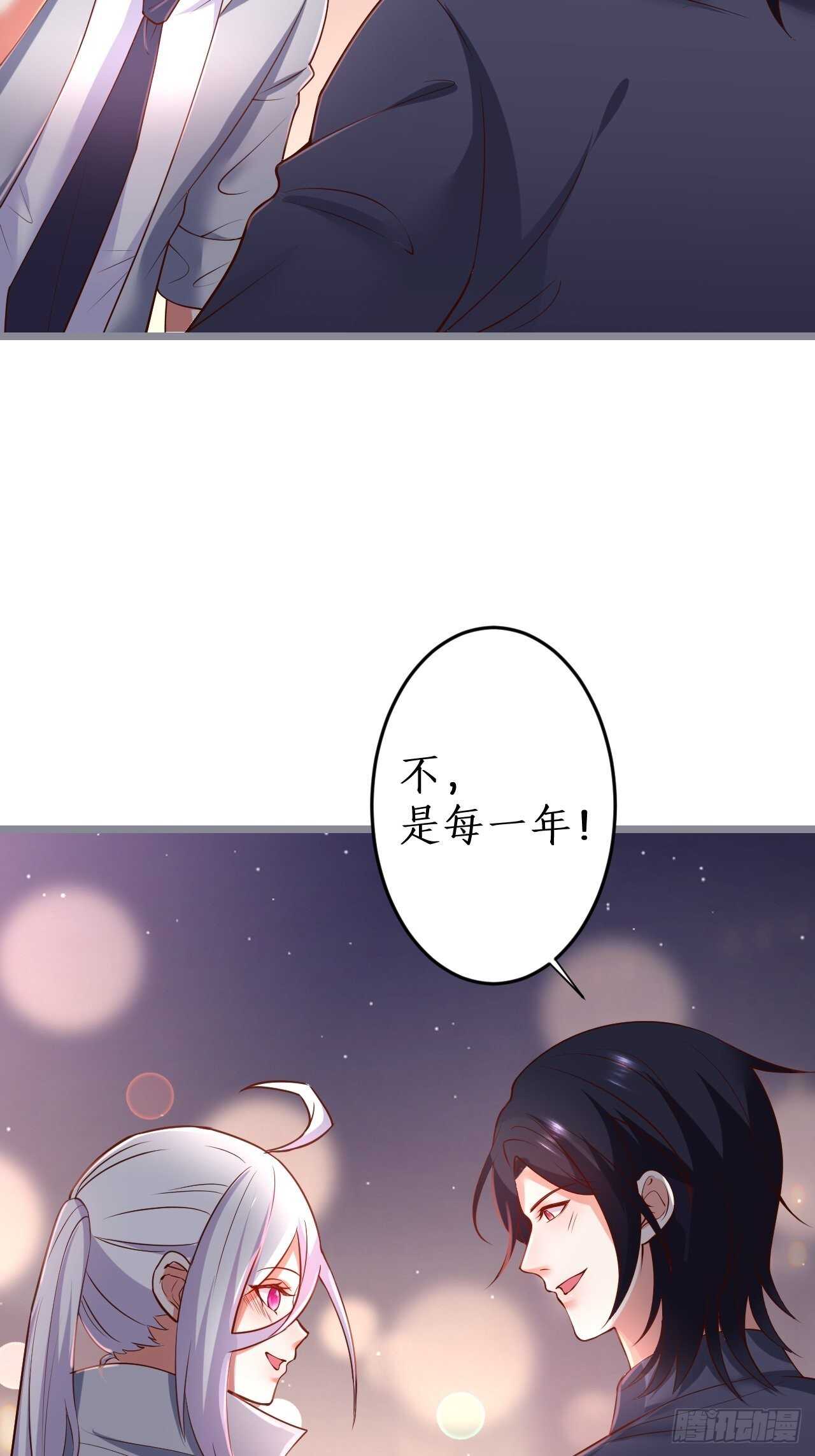 凌夜求婚！常瑜叛变？(1/2)-第136话