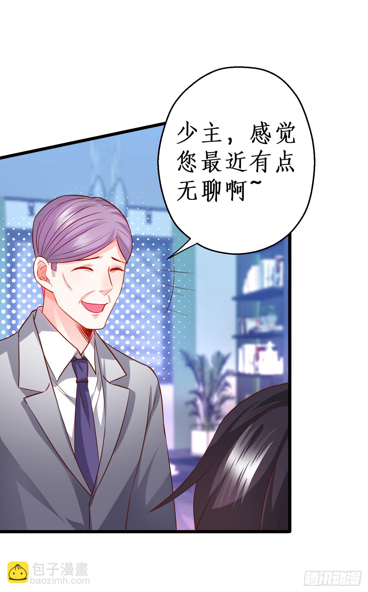 少爷~我会好好伺候你的(1/2)-第138话