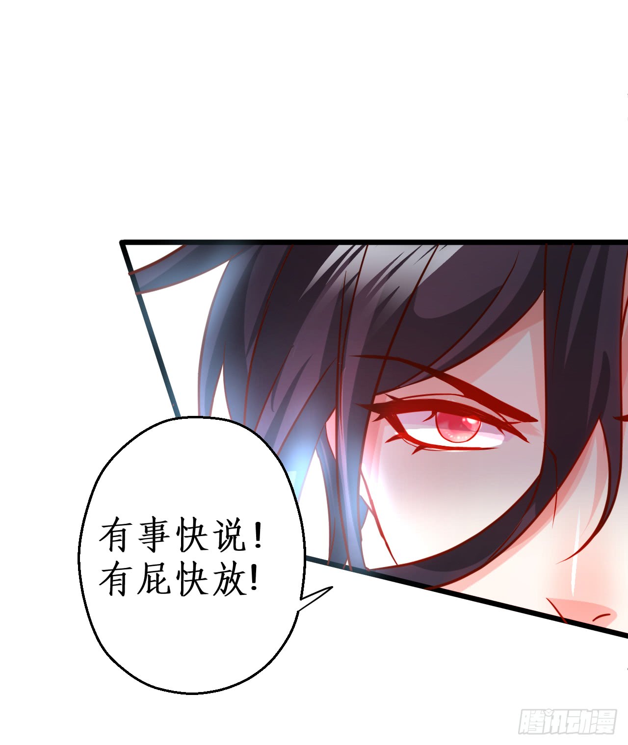 少爷~我会好好伺候你的(1/2)-第138话