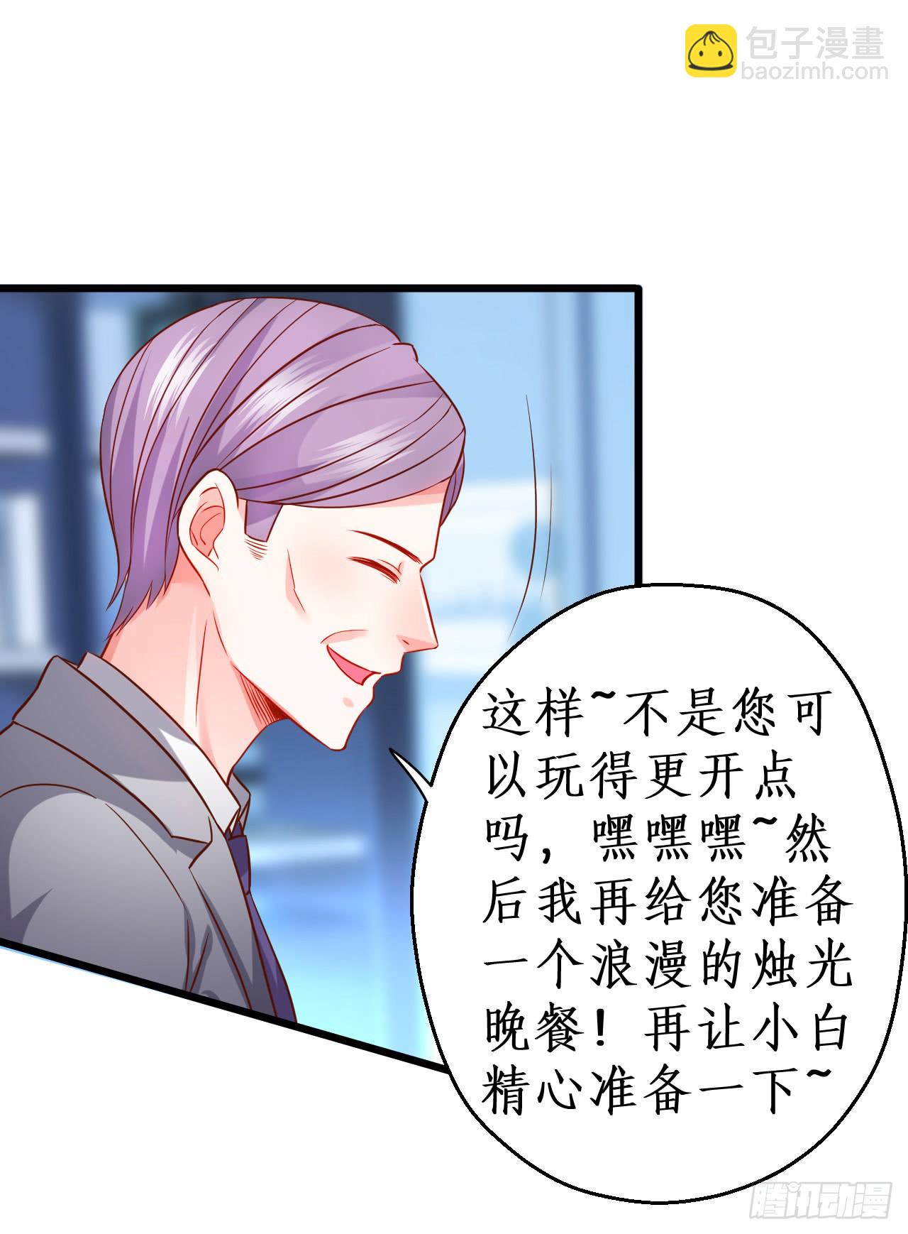 少爷~我会好好伺候你的(1/2)-第138话