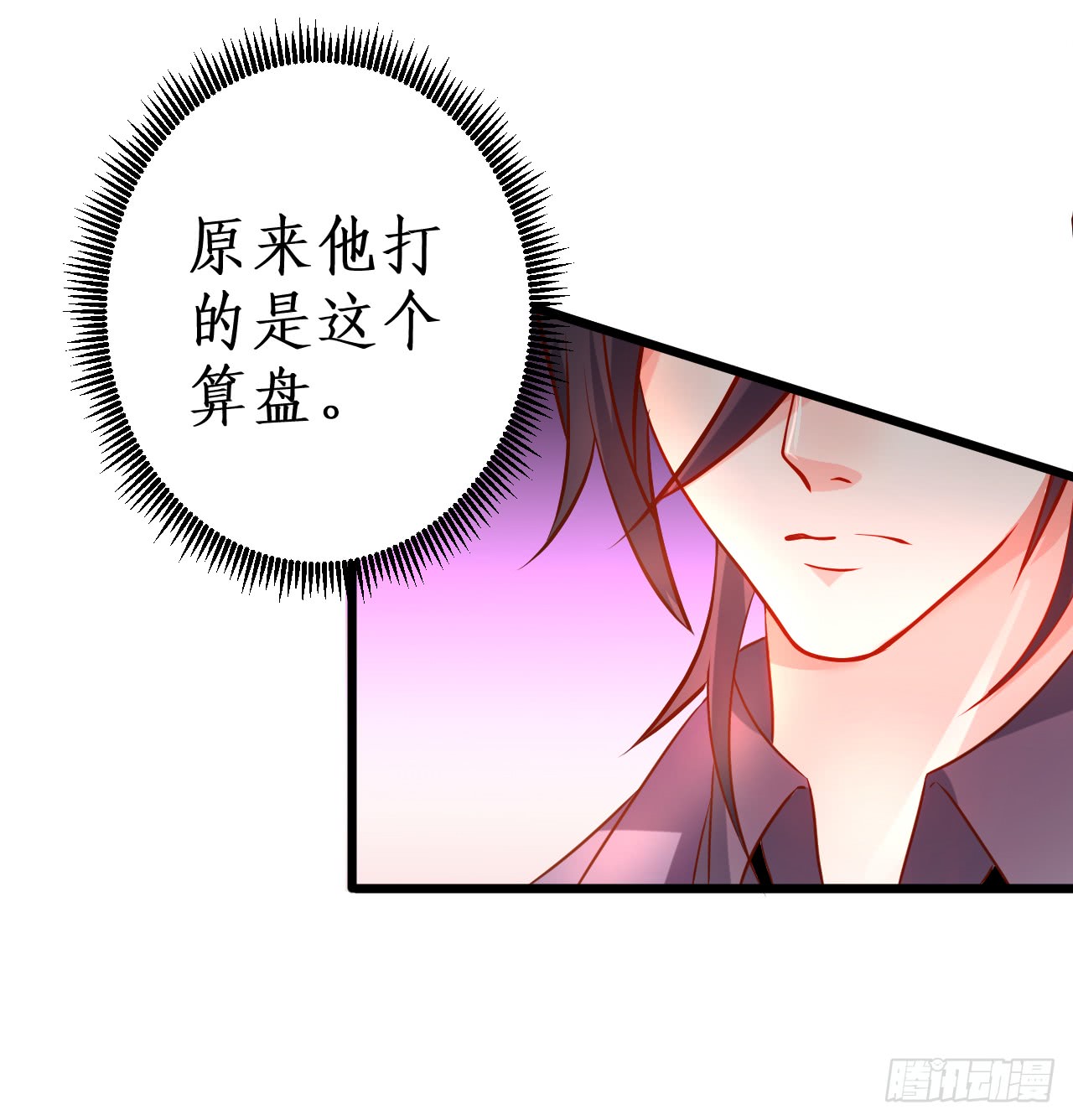 少爷~我会好好伺候你的(1/2)-第138话