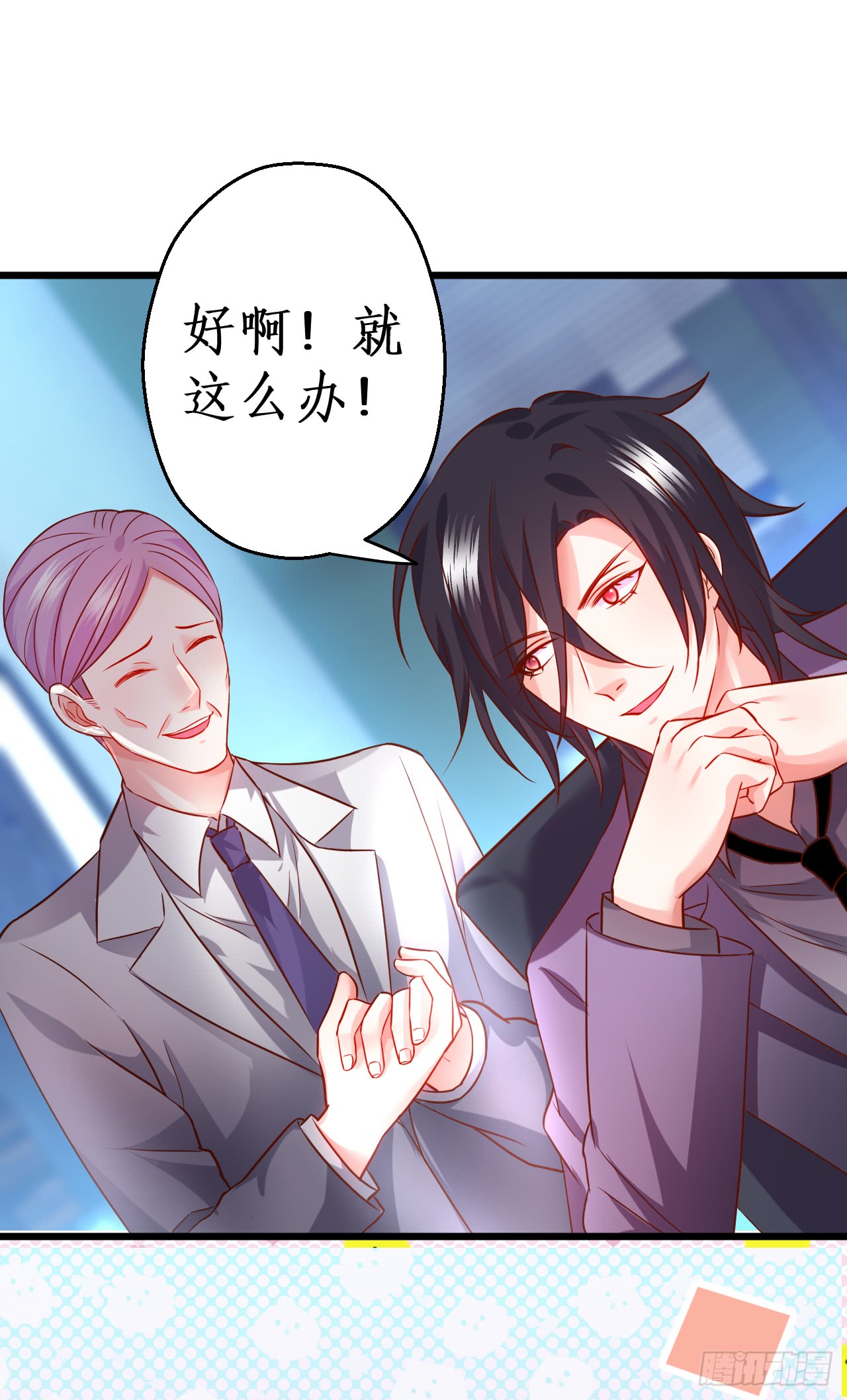 少爷~我会好好伺候你的(1/2)-第138话