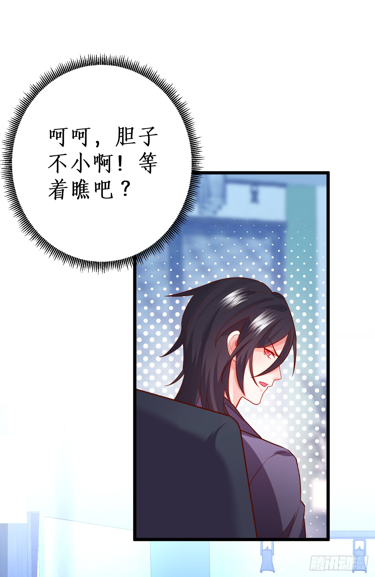 少爷~我会好好伺候你的(1/2)-第138话