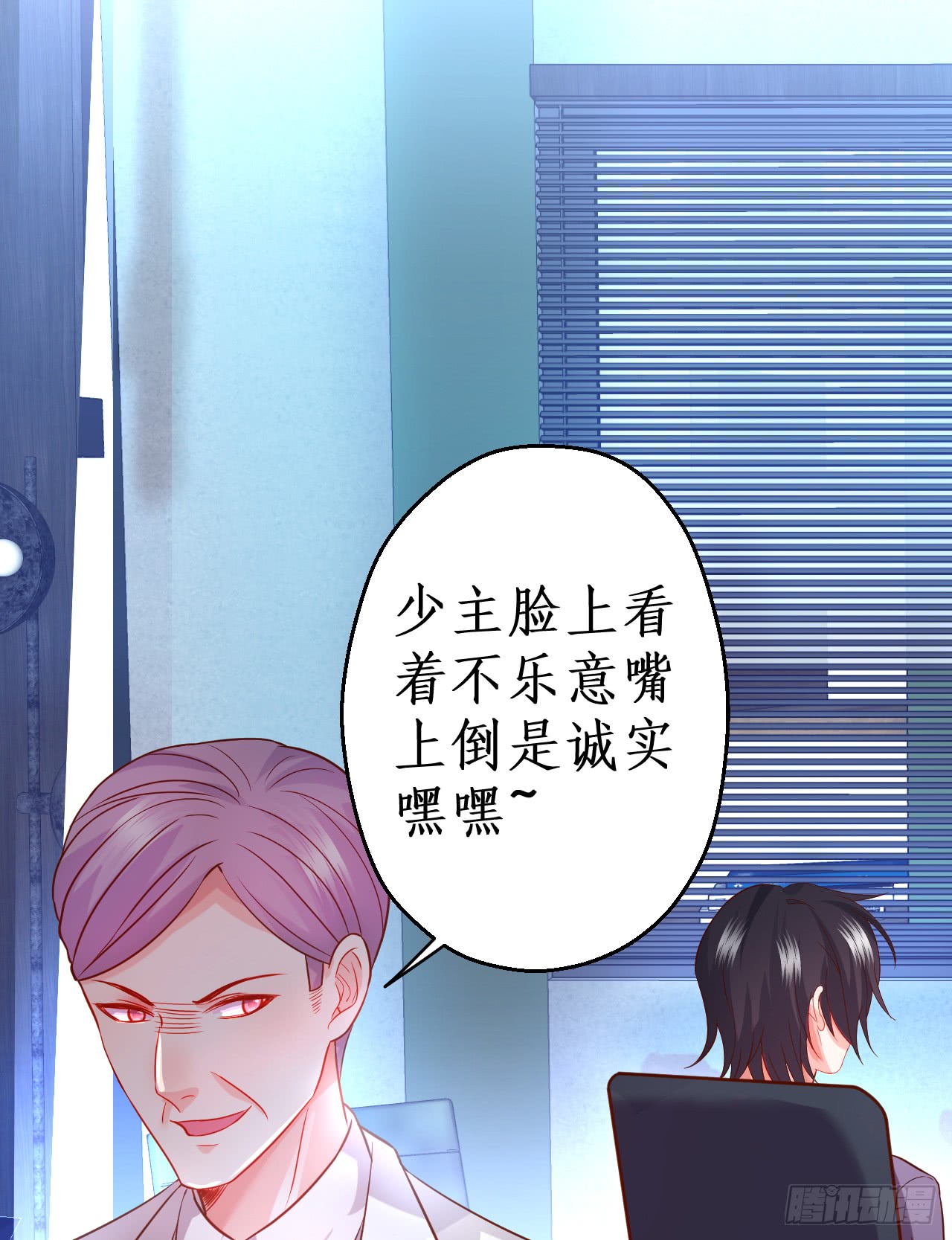 少爷~我会好好伺候你的(1/2)-第138话