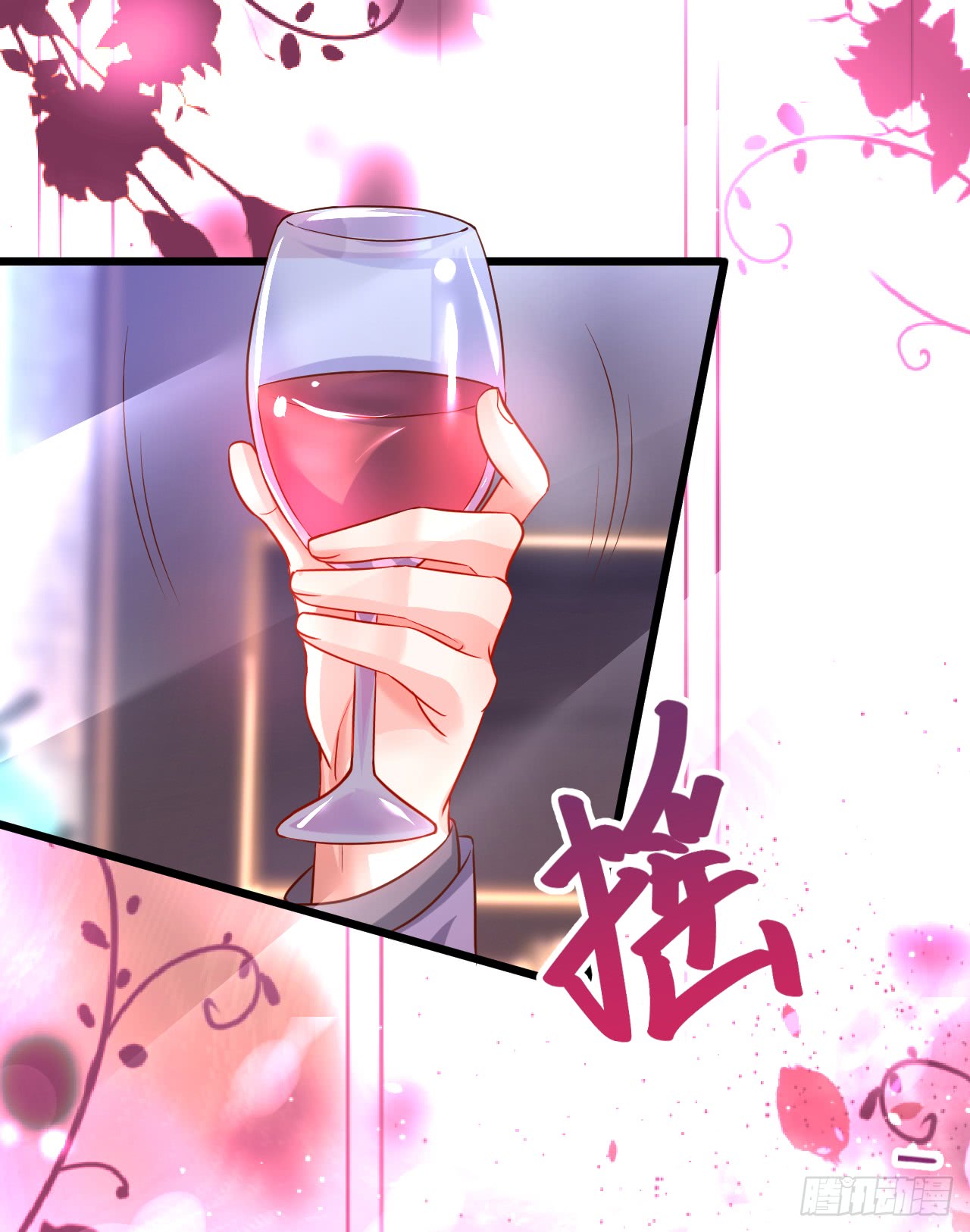 少爷~我会好好伺候你的(1/2)-第138话