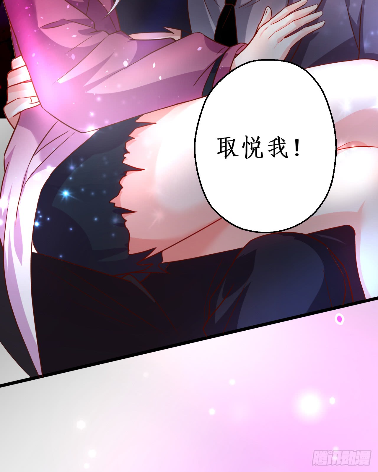 少爷~我会好好伺候你的(1/2)-第138话