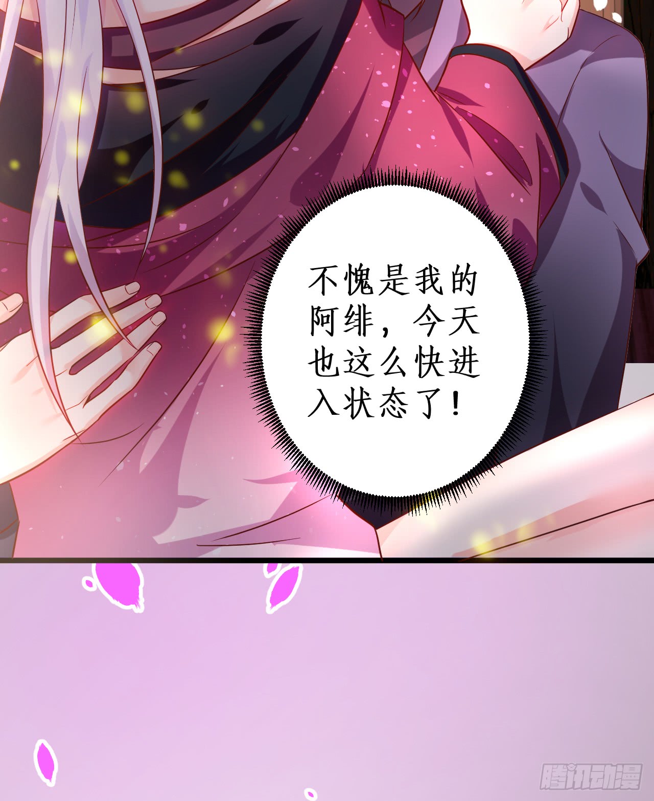 少爷~我会好好伺候你的(1/2)-第138话