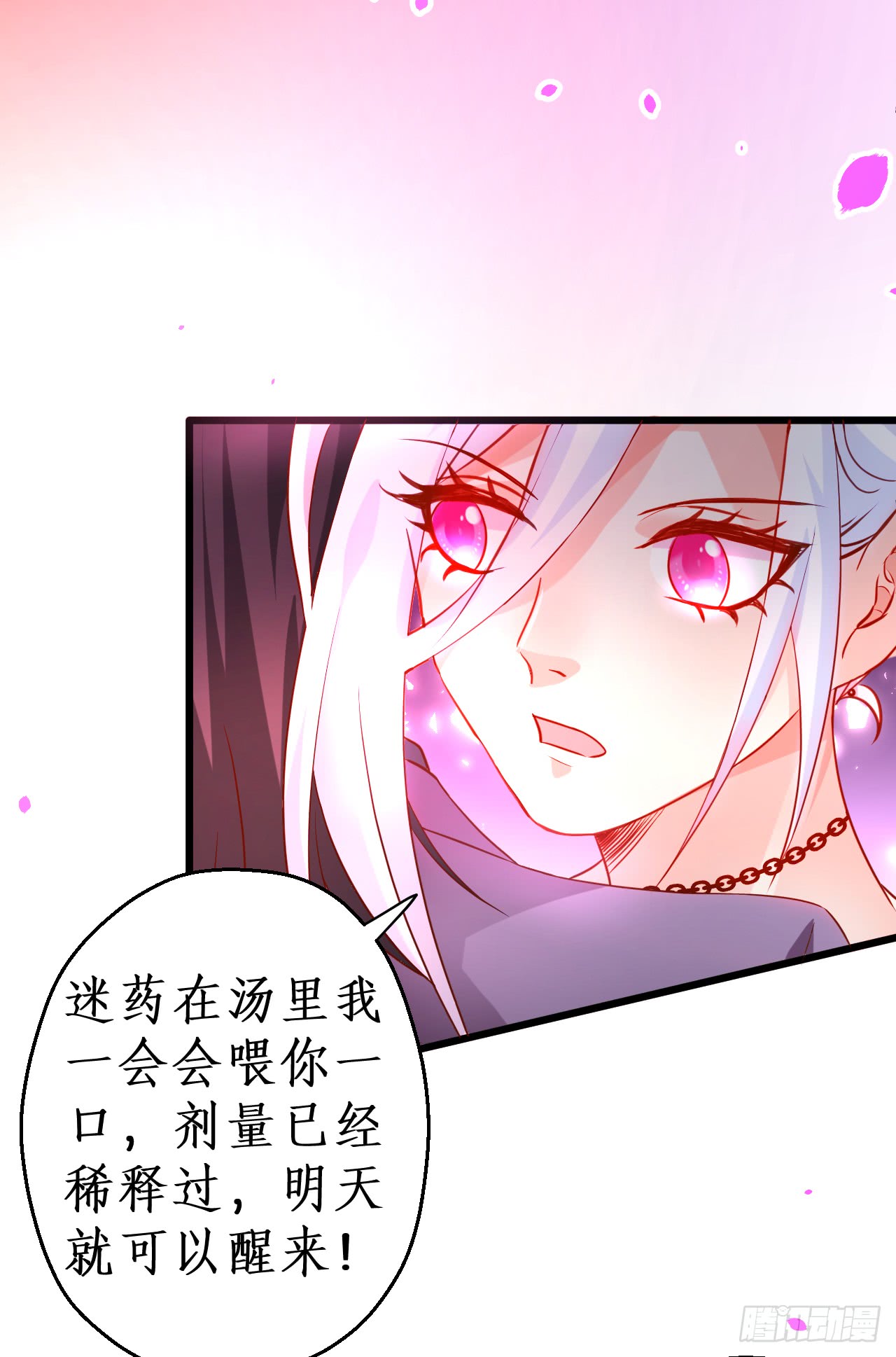 少爷~我会好好伺候你的(1/2)-第138话