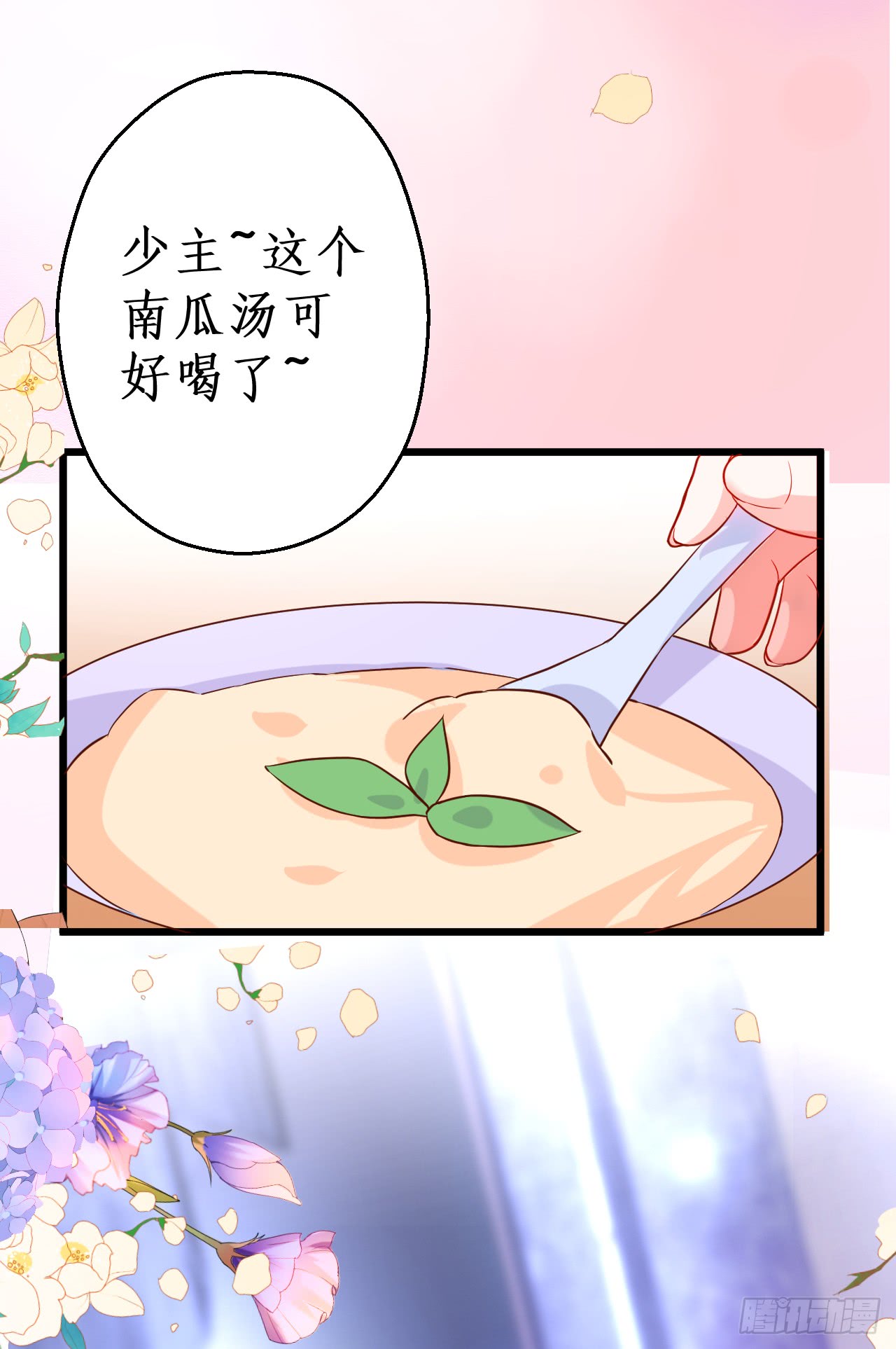 少爷~我会好好伺候你的(1/2)-第138话