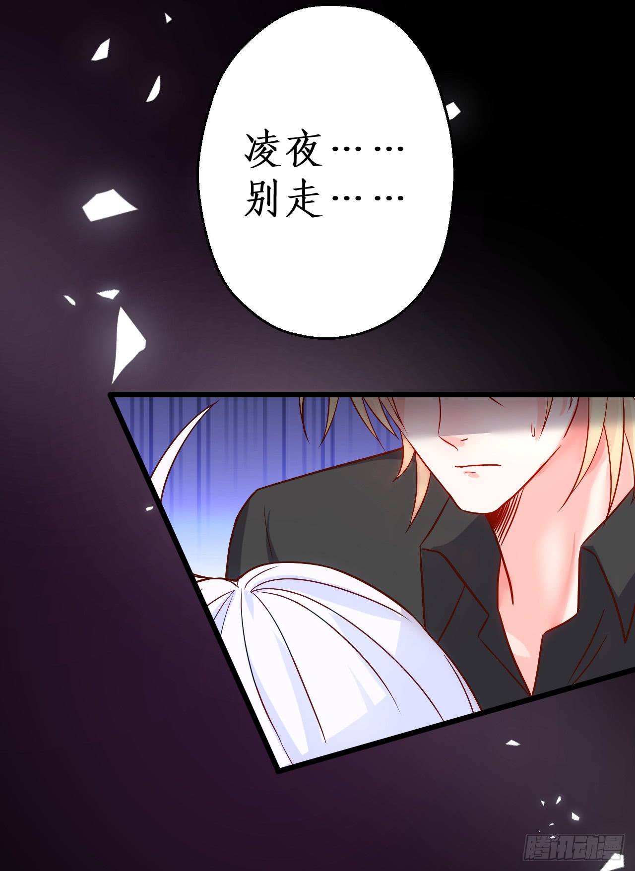 阿绯要被常瑜？！凌夜快来！！(1/2)-第140话