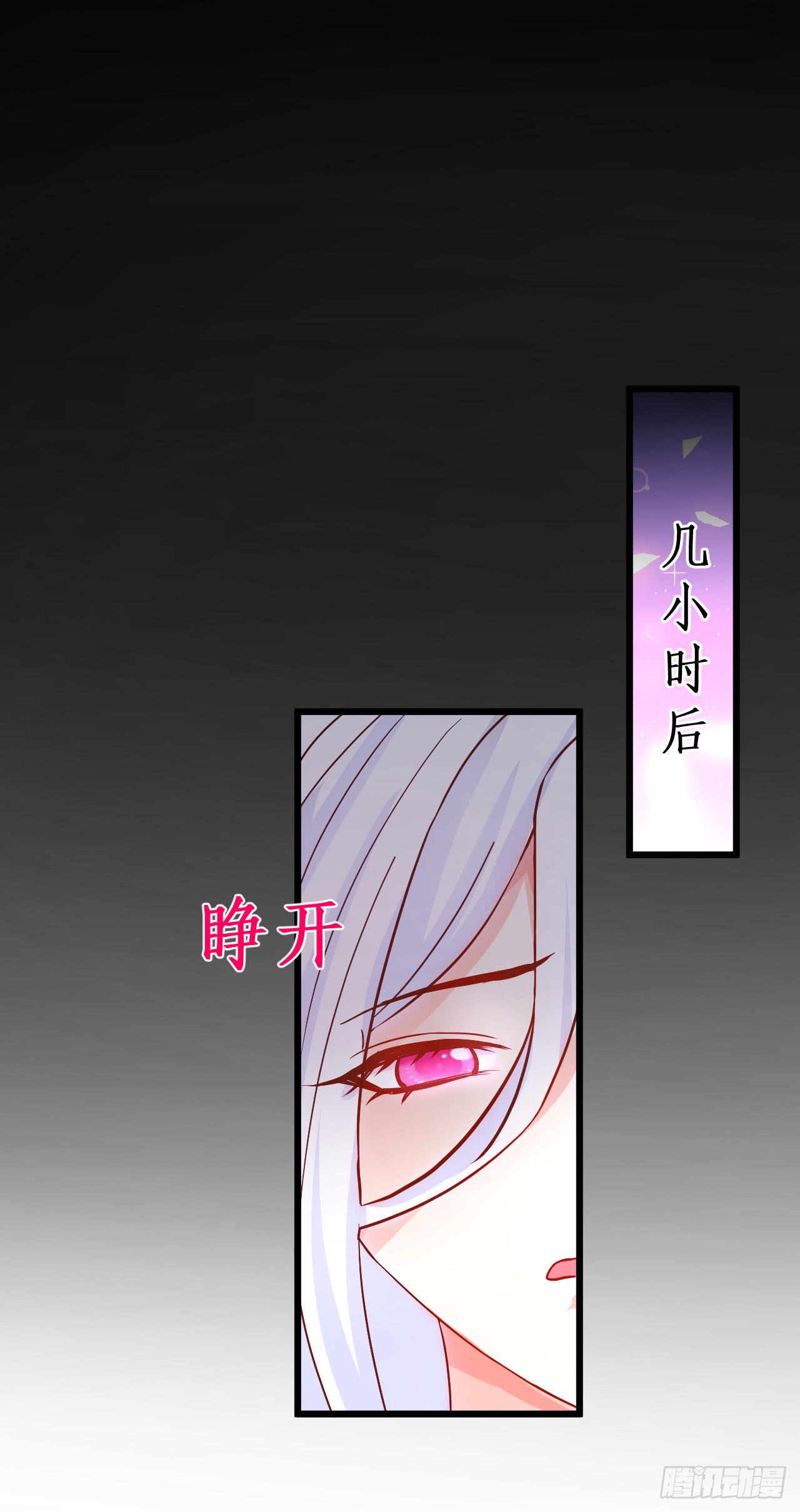 阿绯要被常瑜？！凌夜快来！！(1/2)-第140话