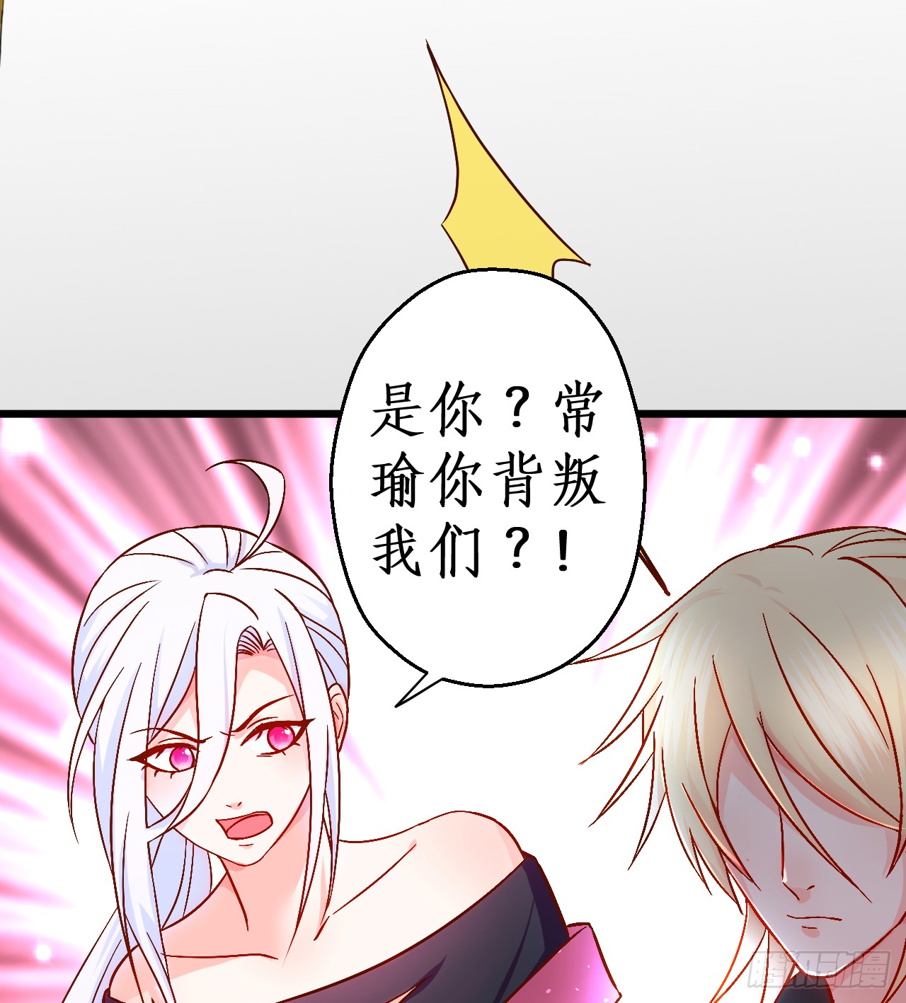 阿绯要被常瑜？！凌夜快来！！(1/2)-第140话